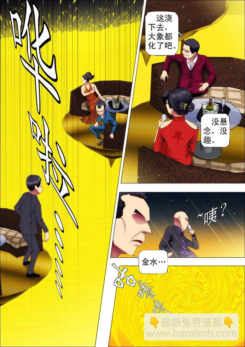 铁姬钢兵 - 52 炼魂·十丈铜嘴！ - 3