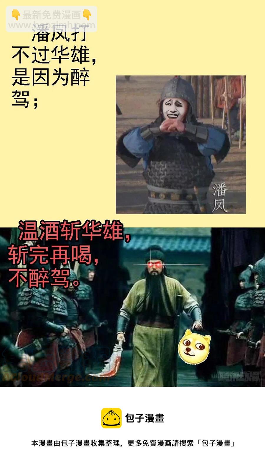 鐵姬鋼兵 - 大夏過往 - 3