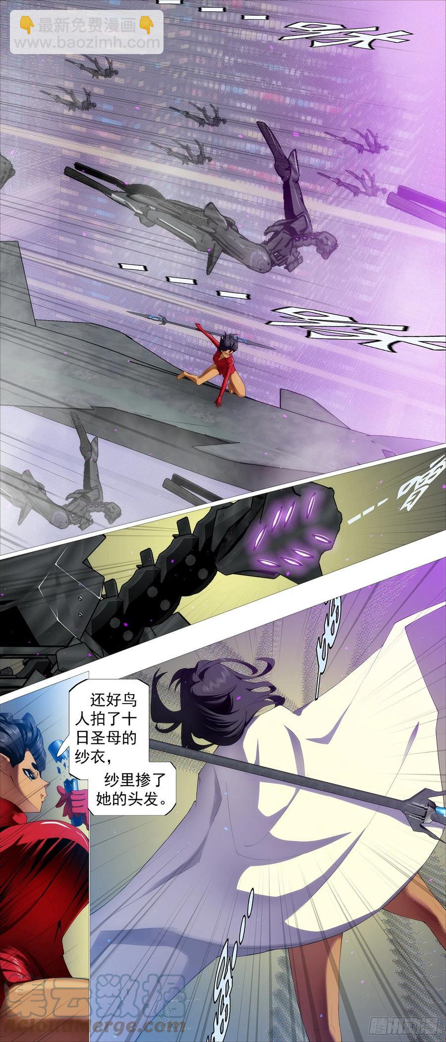 鐵姬鋼兵 - 開飛機 - 1