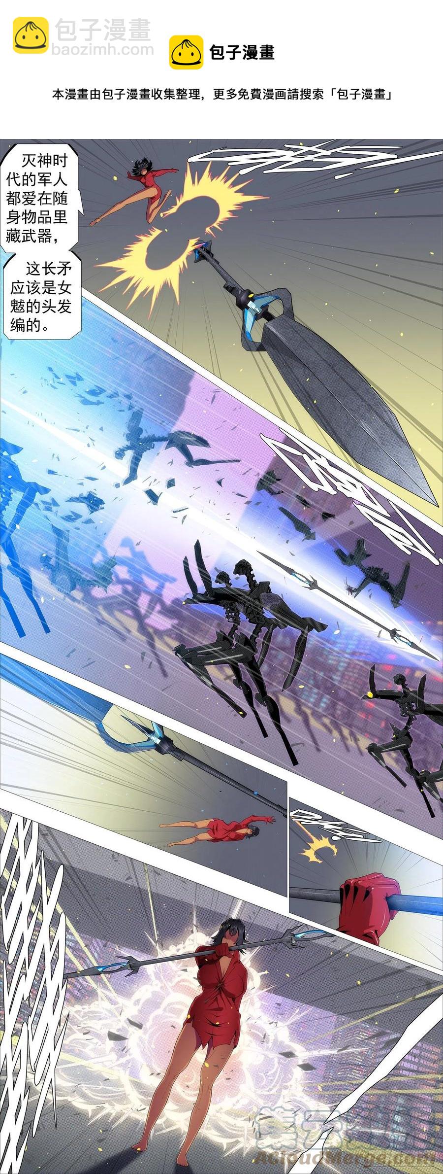 鐵姬鋼兵 - 開飛機 - 3