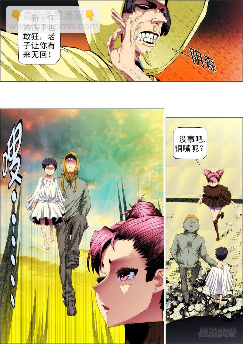 铁姬钢兵 - 54：大开杀戒 - 1