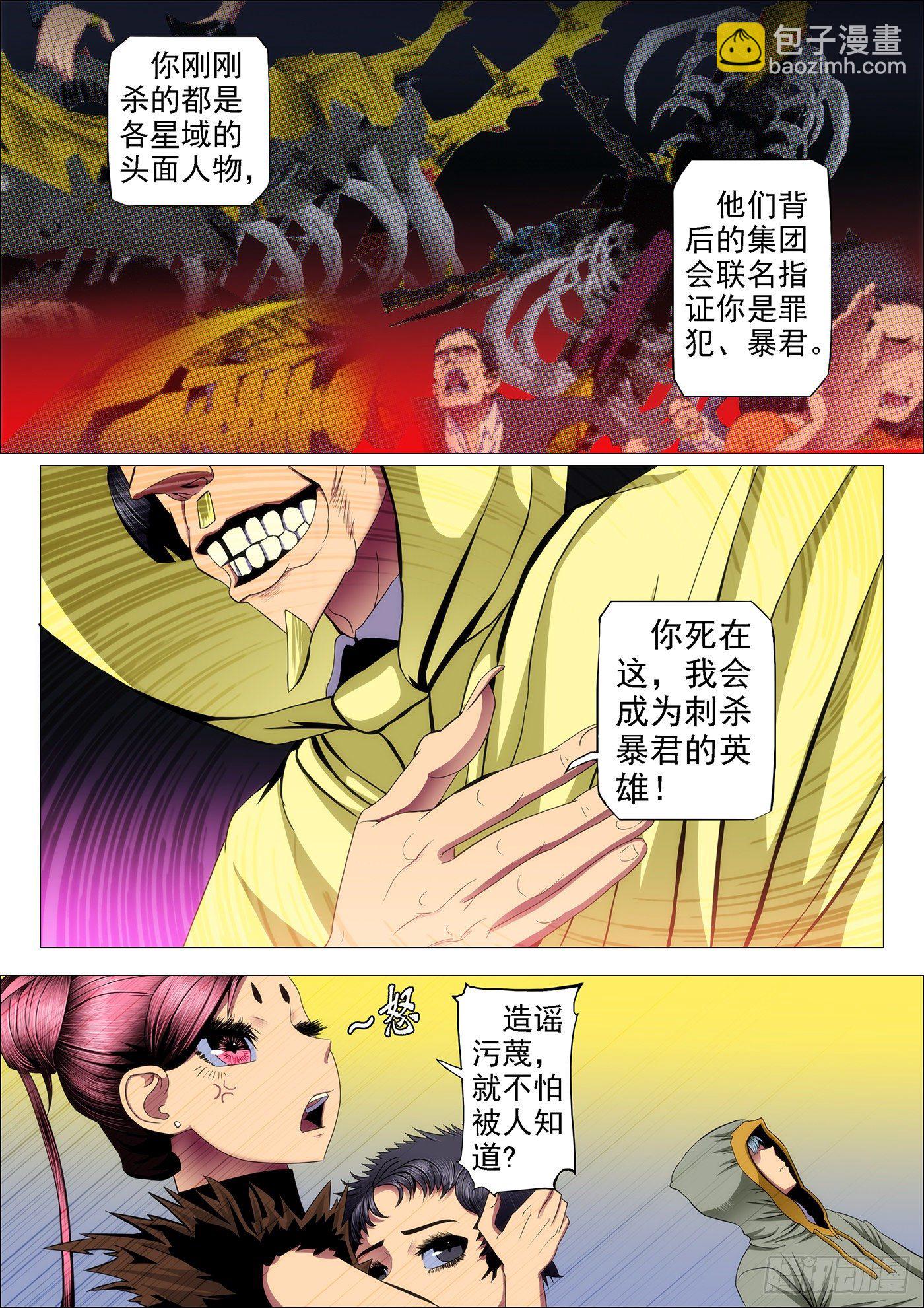 铁姬钢兵 - 54：大开杀戒 - 1