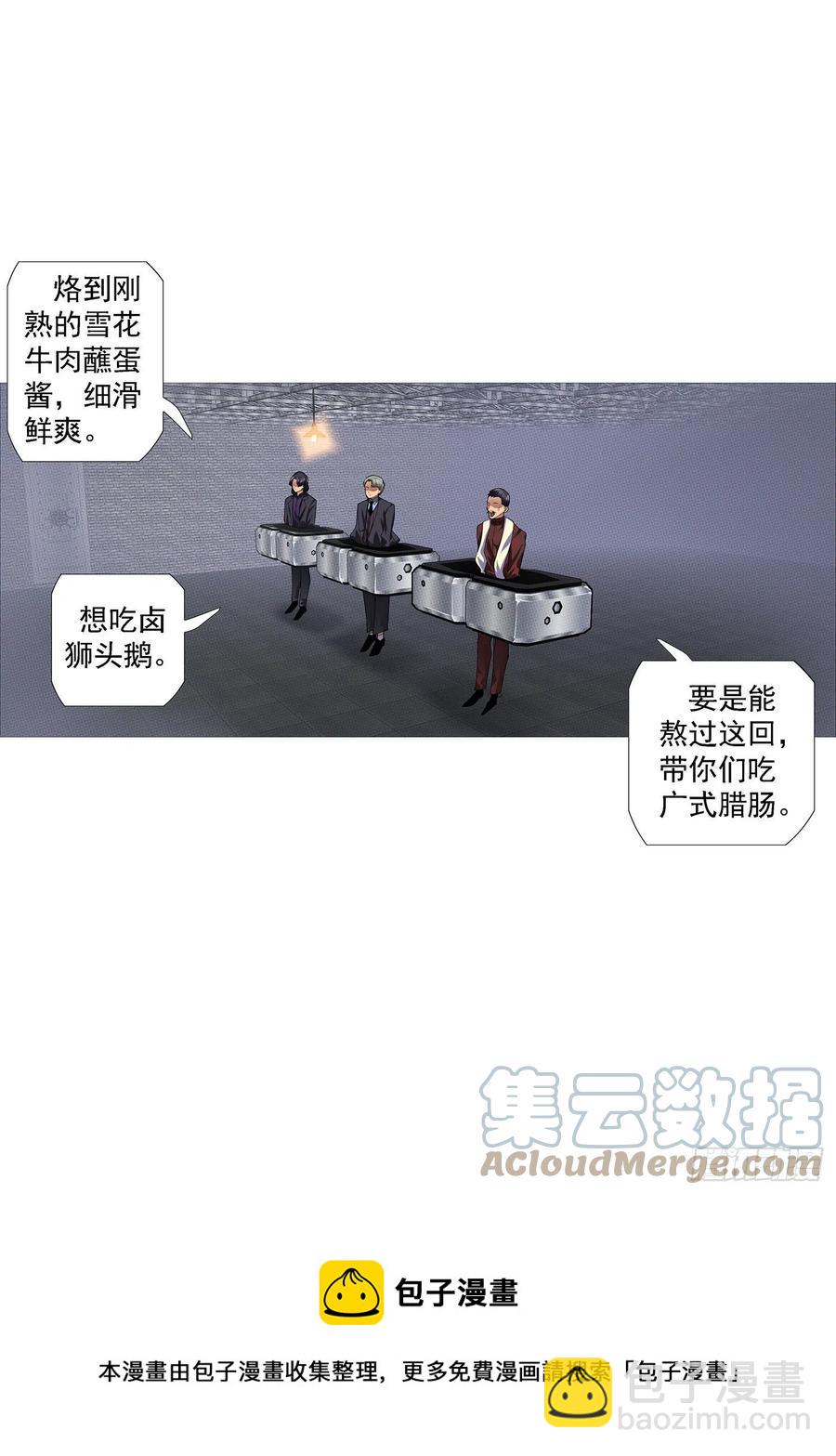 鐵姬鋼兵 - 少年開飛機 - 1