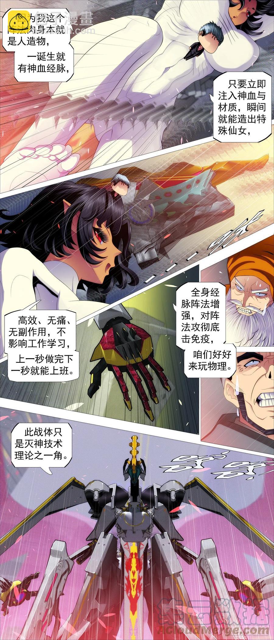 鐵姬鋼兵 - 少年開飛機 - 1