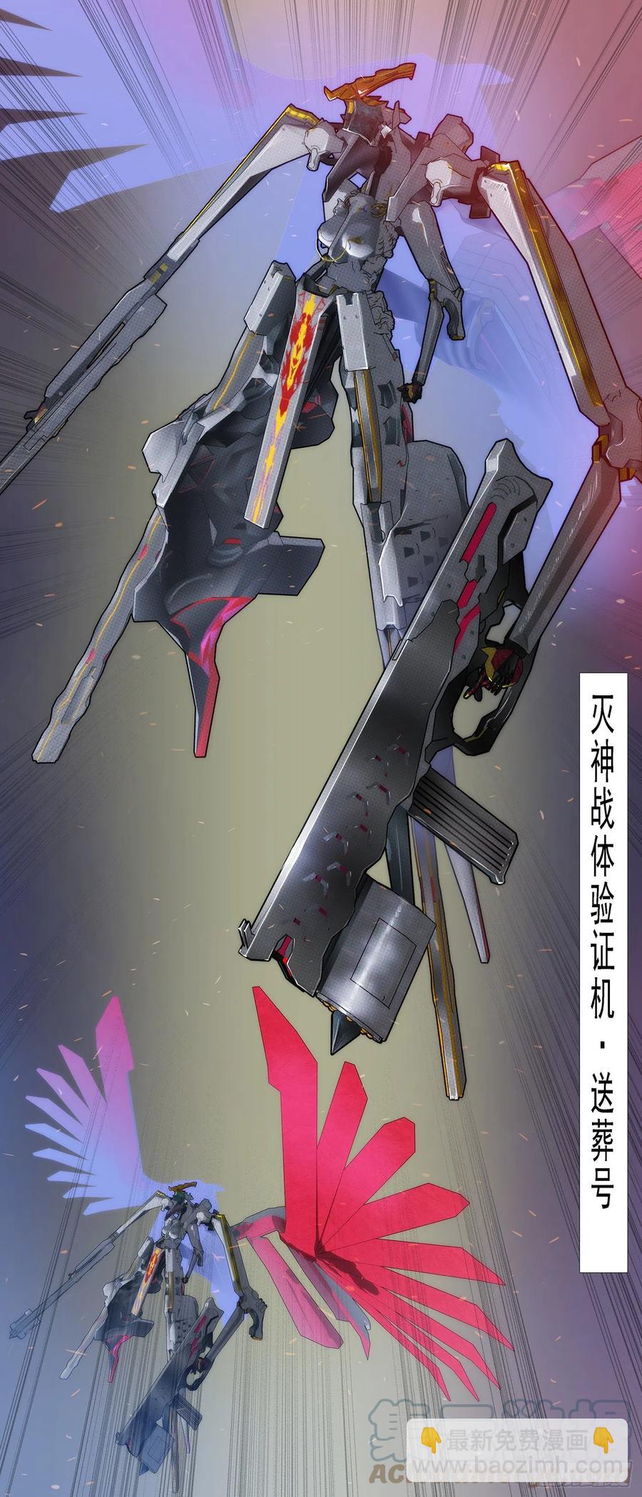 鐵姬鋼兵 - 少年開飛機 - 3