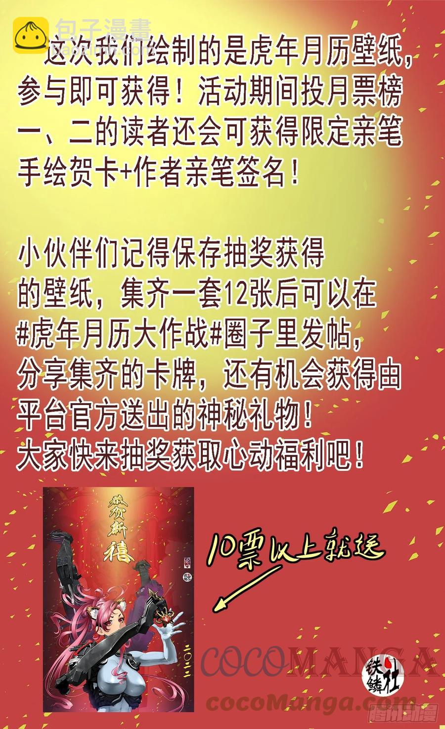 鐵姬鋼兵 - 意志長城 - 2