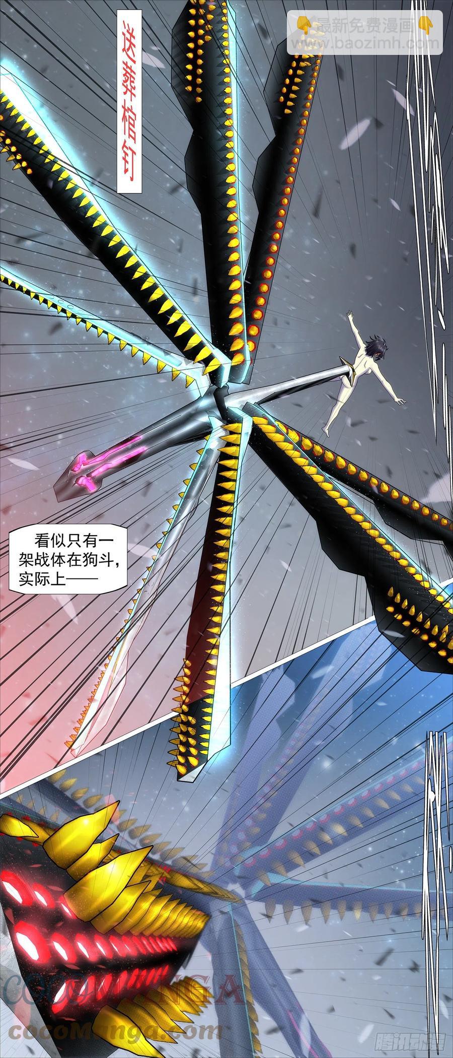 鐵姬鋼兵 - 意志長城 - 1