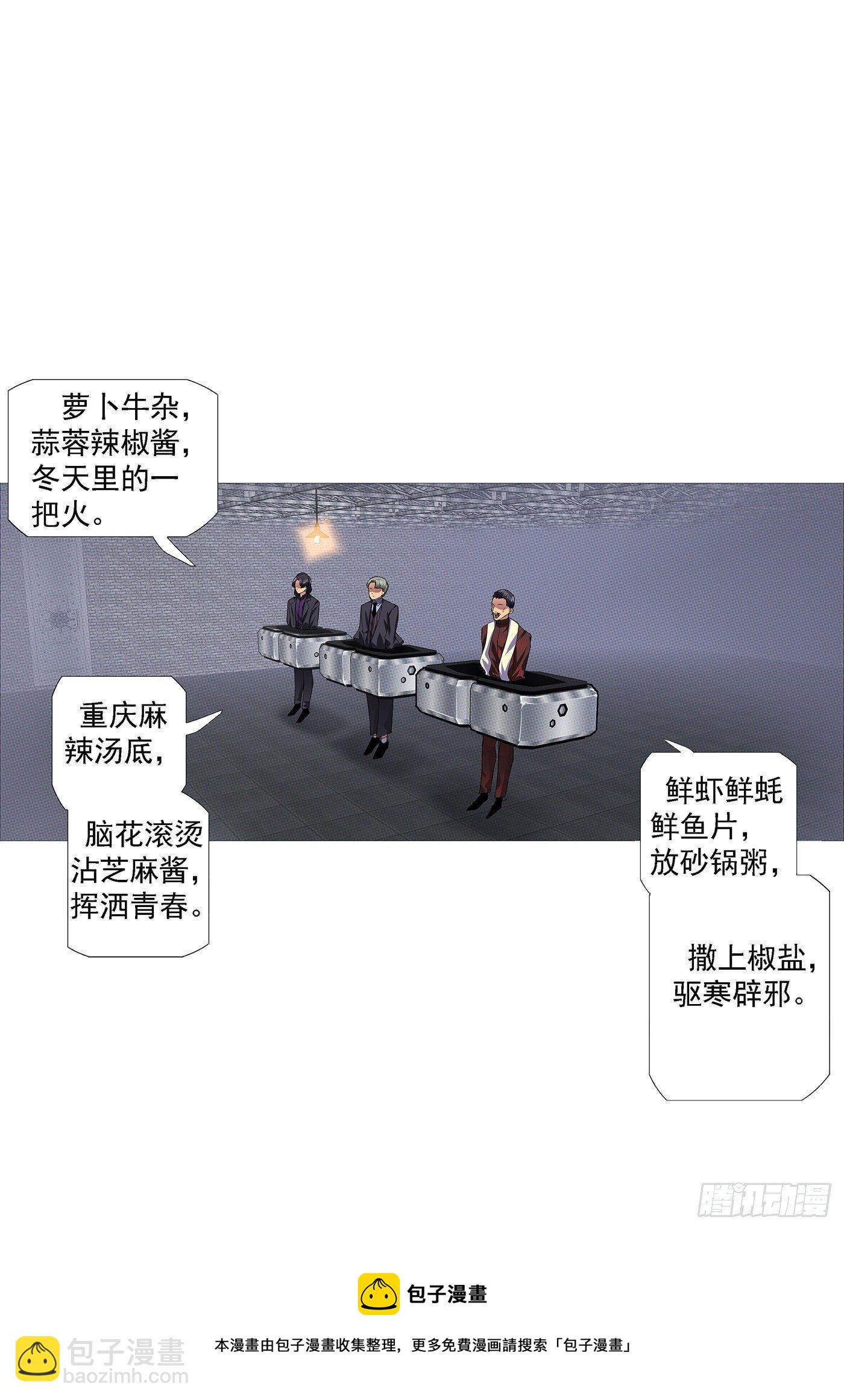 鐵姬鋼兵 - 大口吃肉 - 1