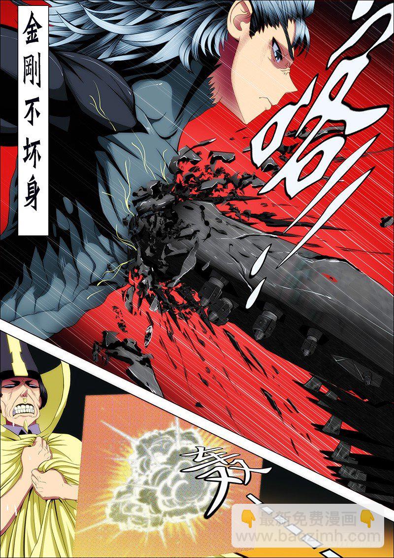 铁姬钢兵 - 56：我渴望力量 - 3