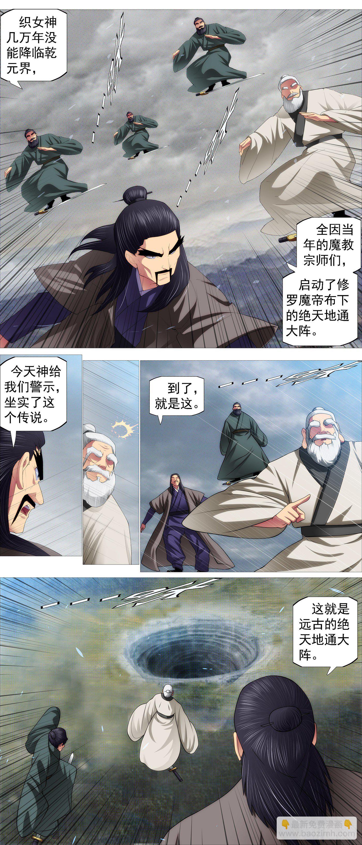 鐵姬鋼兵 - 姐給你擋雨 - 1