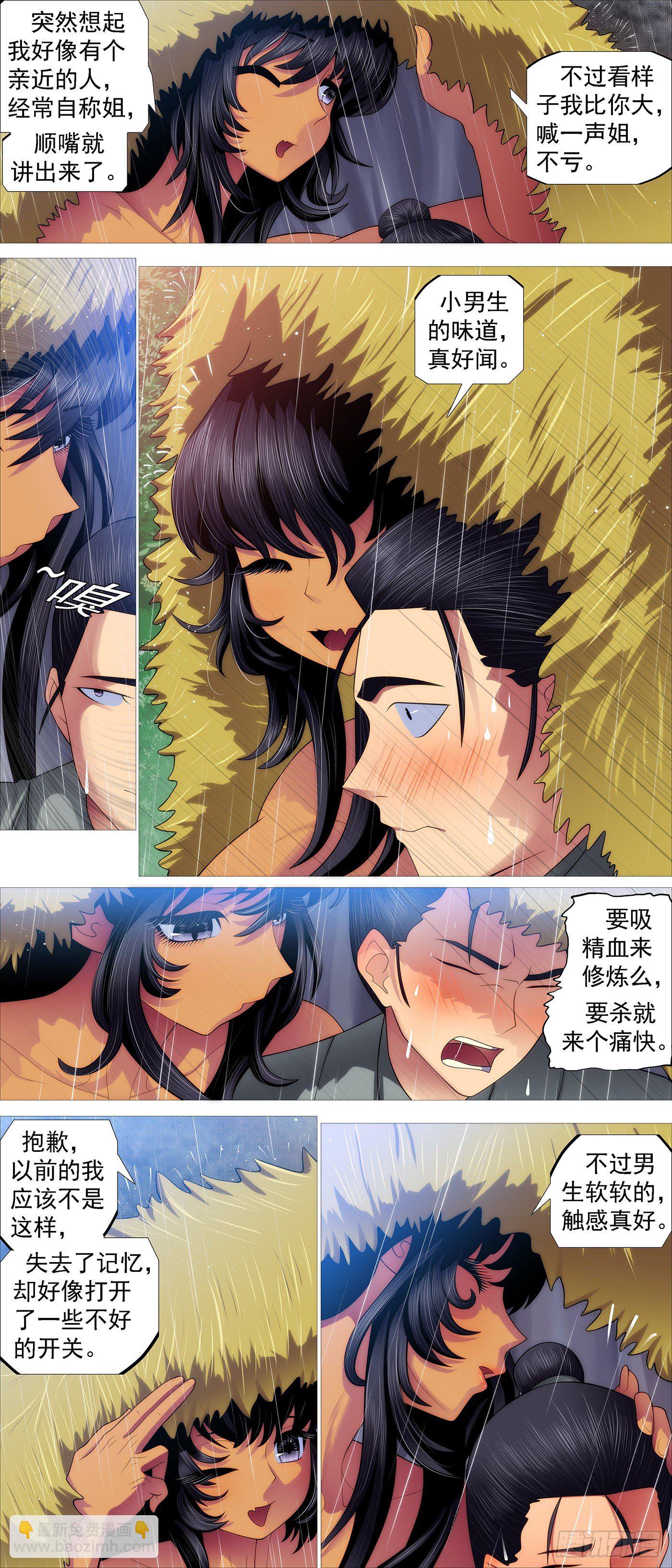 鐵姬鋼兵 - 姐給你擋雨 - 3