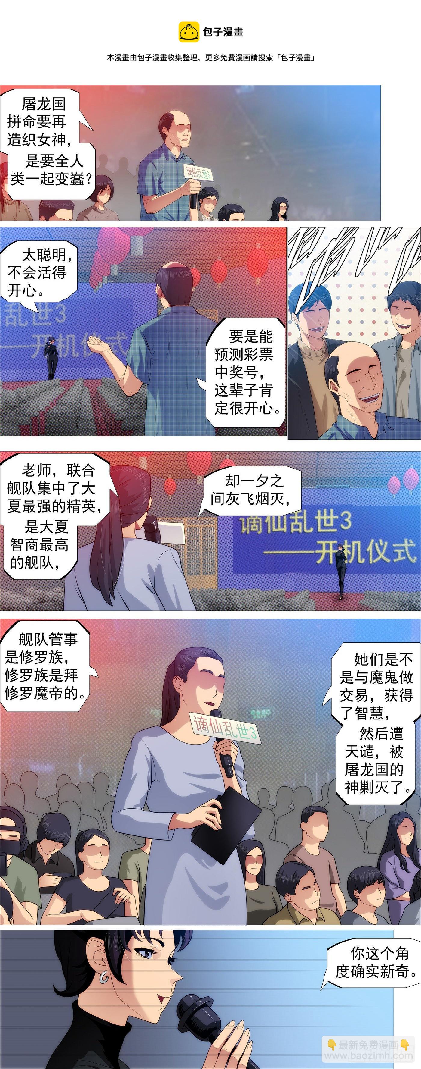 鐵姬鋼兵 - 姐給你擋雨 - 3