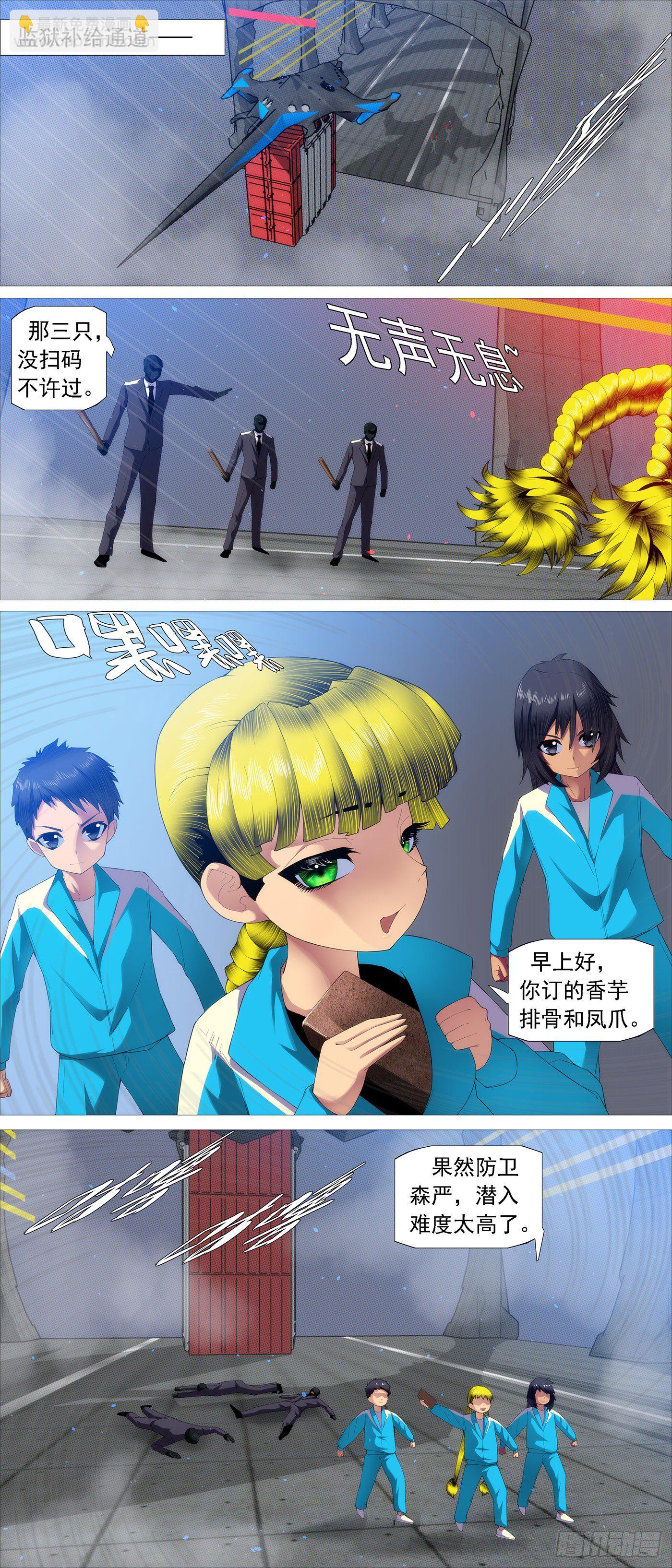 鐵姬鋼兵 - 屠龍行動組 - 1