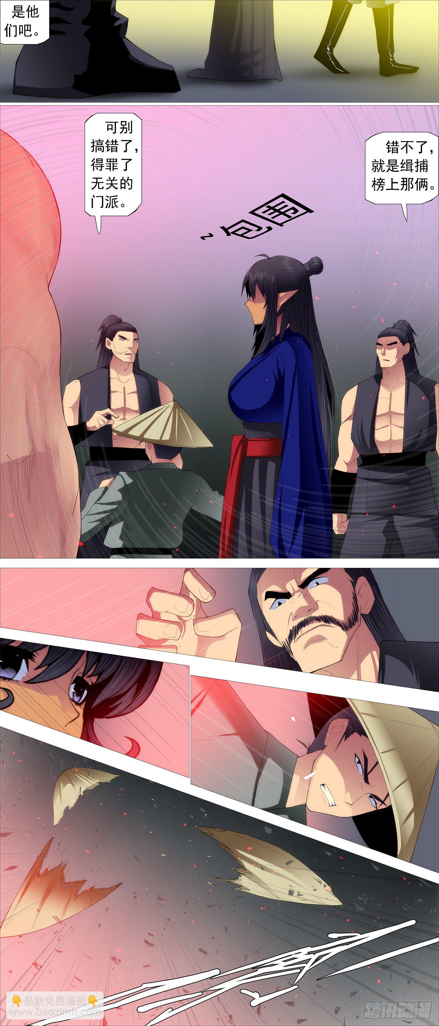 鐵姬鋼兵 - 屠龍行動組 - 3