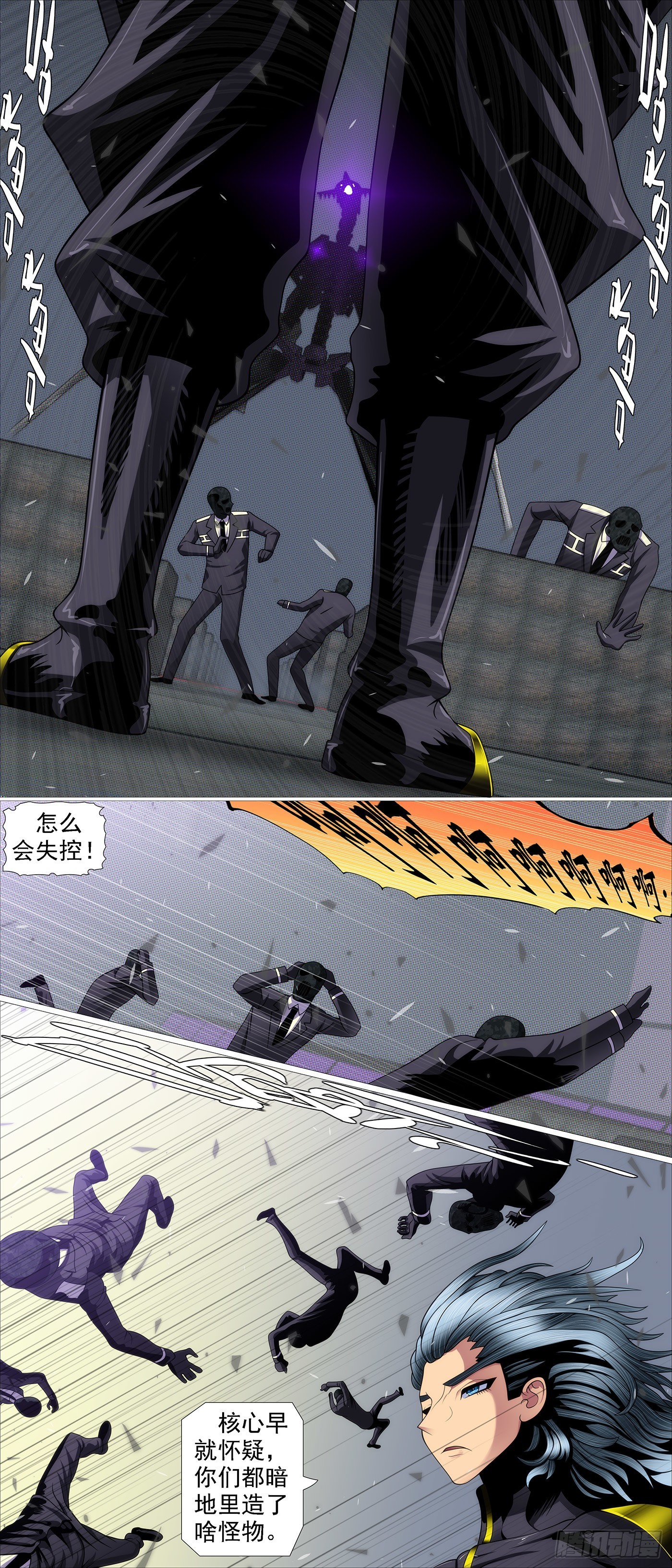 鐵姬鋼兵 - 救我呀！ - 3