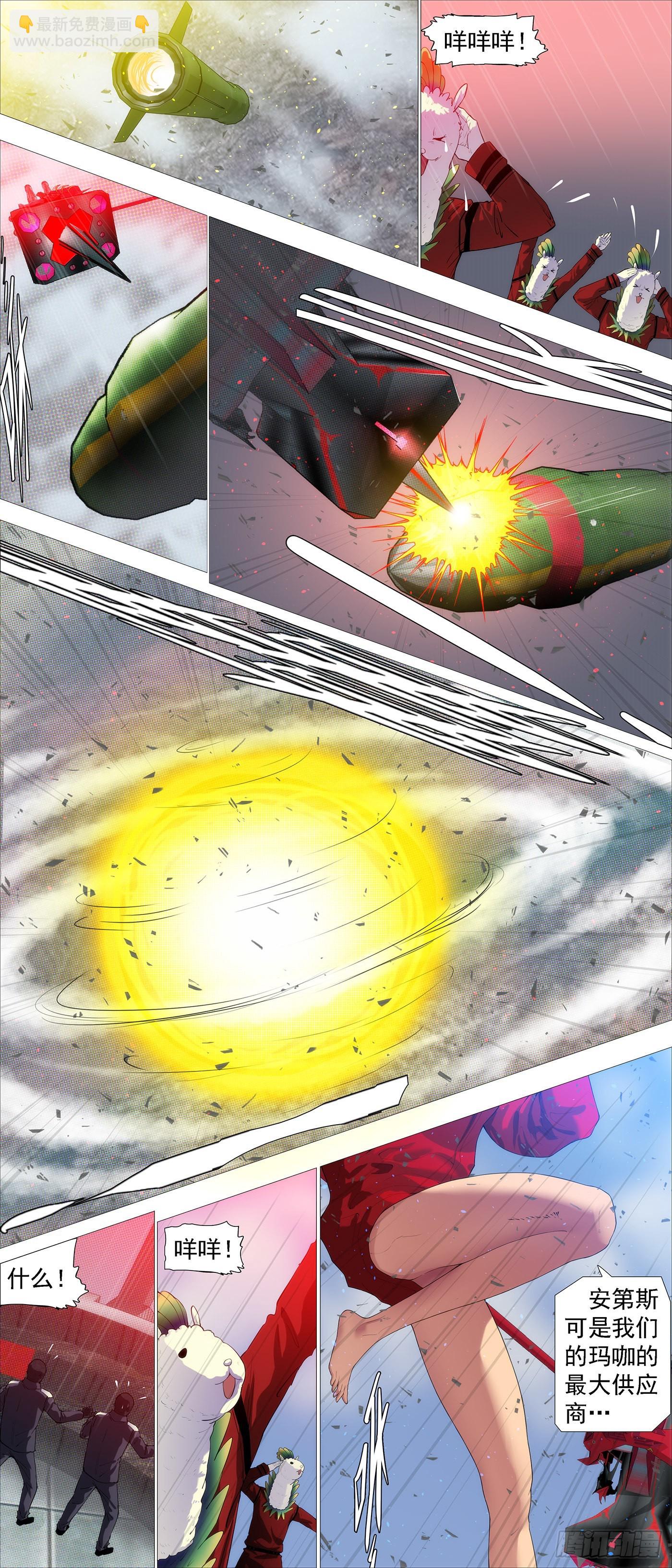 鐵姬鋼兵 - 姐搞偷襲 - 2