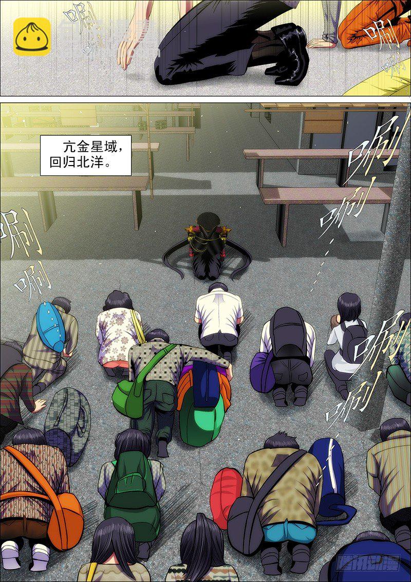 铁姬钢兵 - 58：神仙教母崇拜慕干爹？ - 1