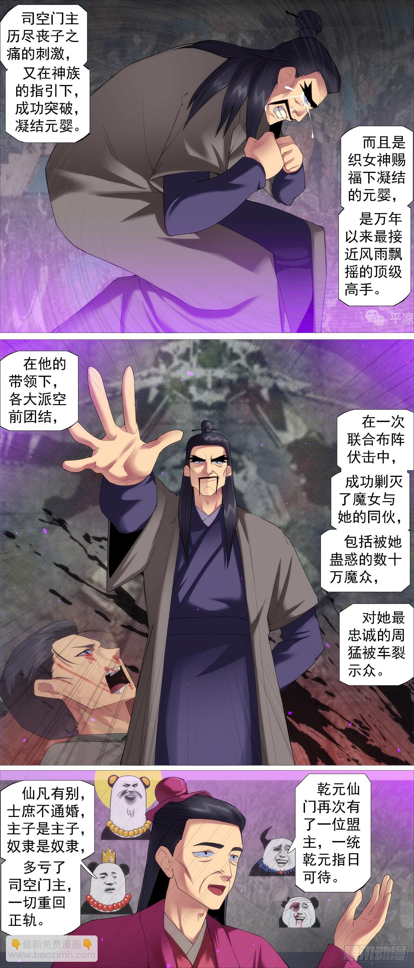 鐵姬鋼兵 - 降神武器 - 2