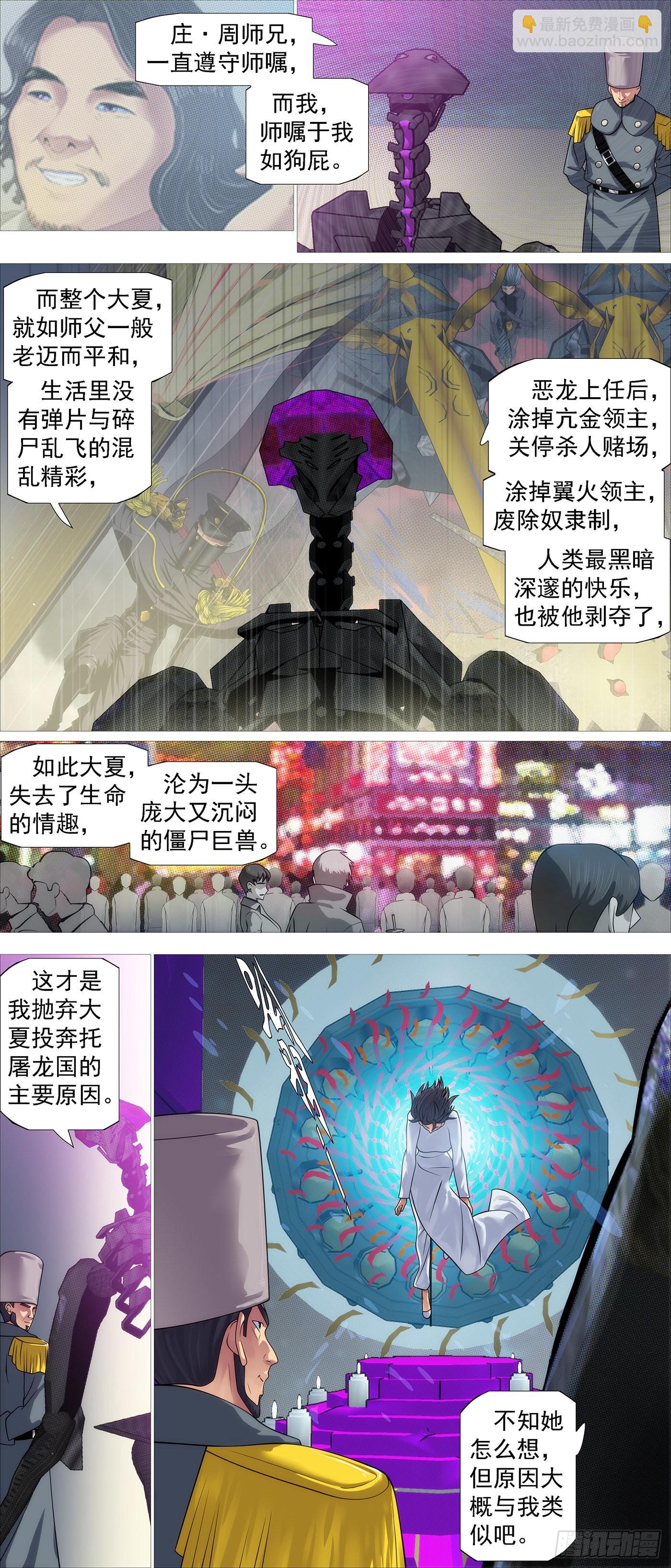 鐵姬鋼兵 - 降神武器 - 2