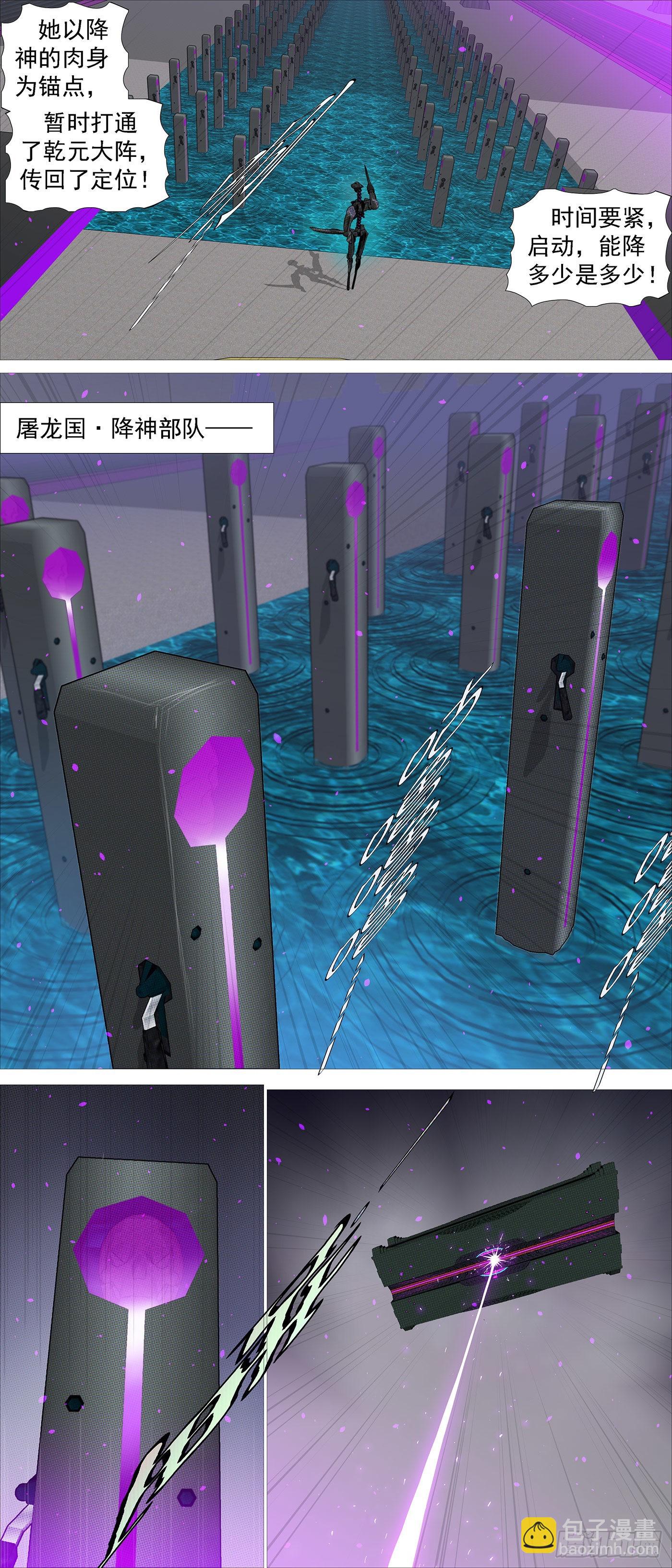 鐵姬鋼兵 - 降神武器 - 3