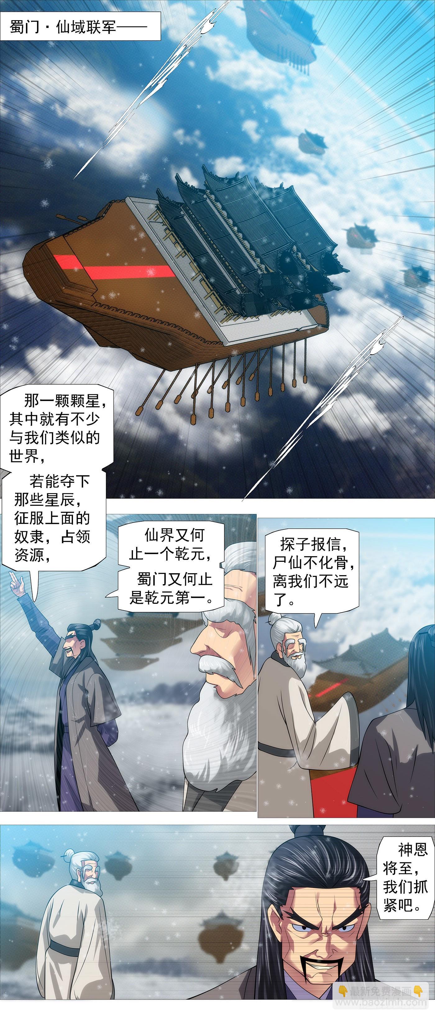 鐵姬鋼兵 - 不愧是我女兒 - 3