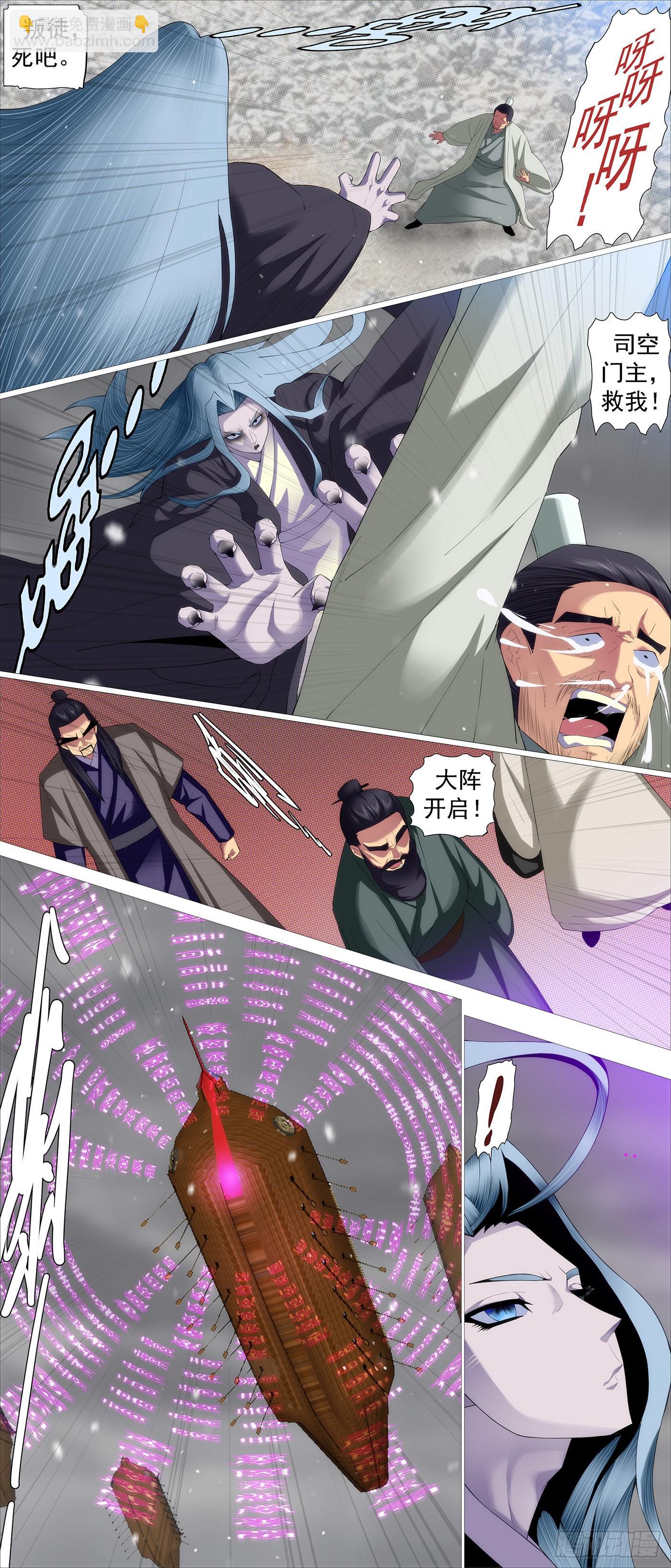 鐵姬鋼兵 - 雙屍仙 - 3