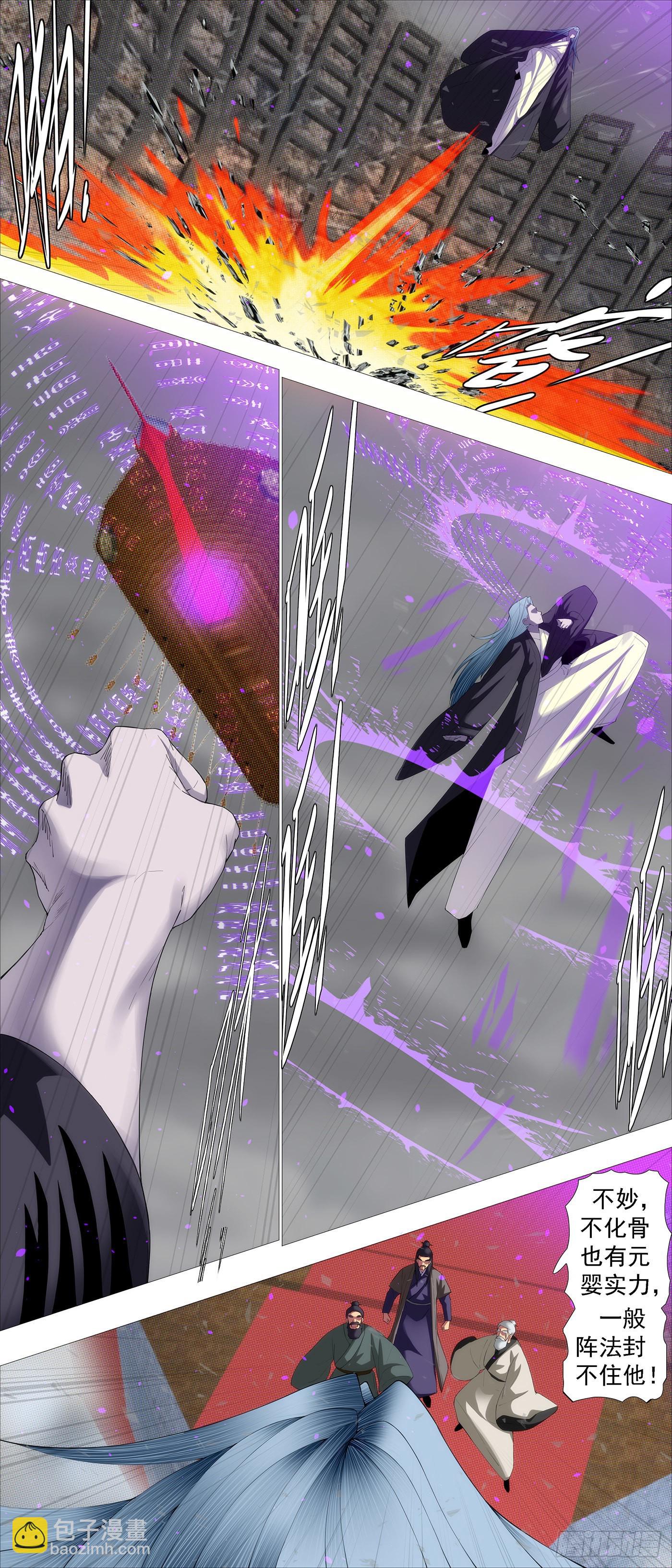 鐵姬鋼兵 - 雙屍仙 - 2