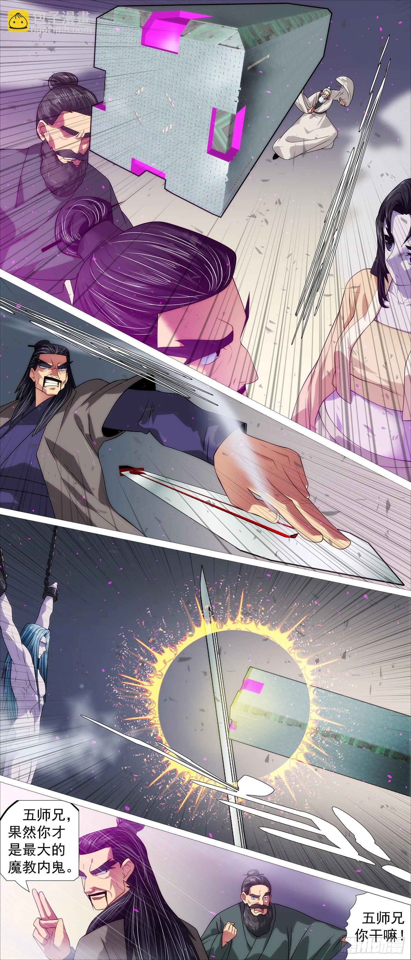 鐵姬鋼兵 - 你不是神 - 3