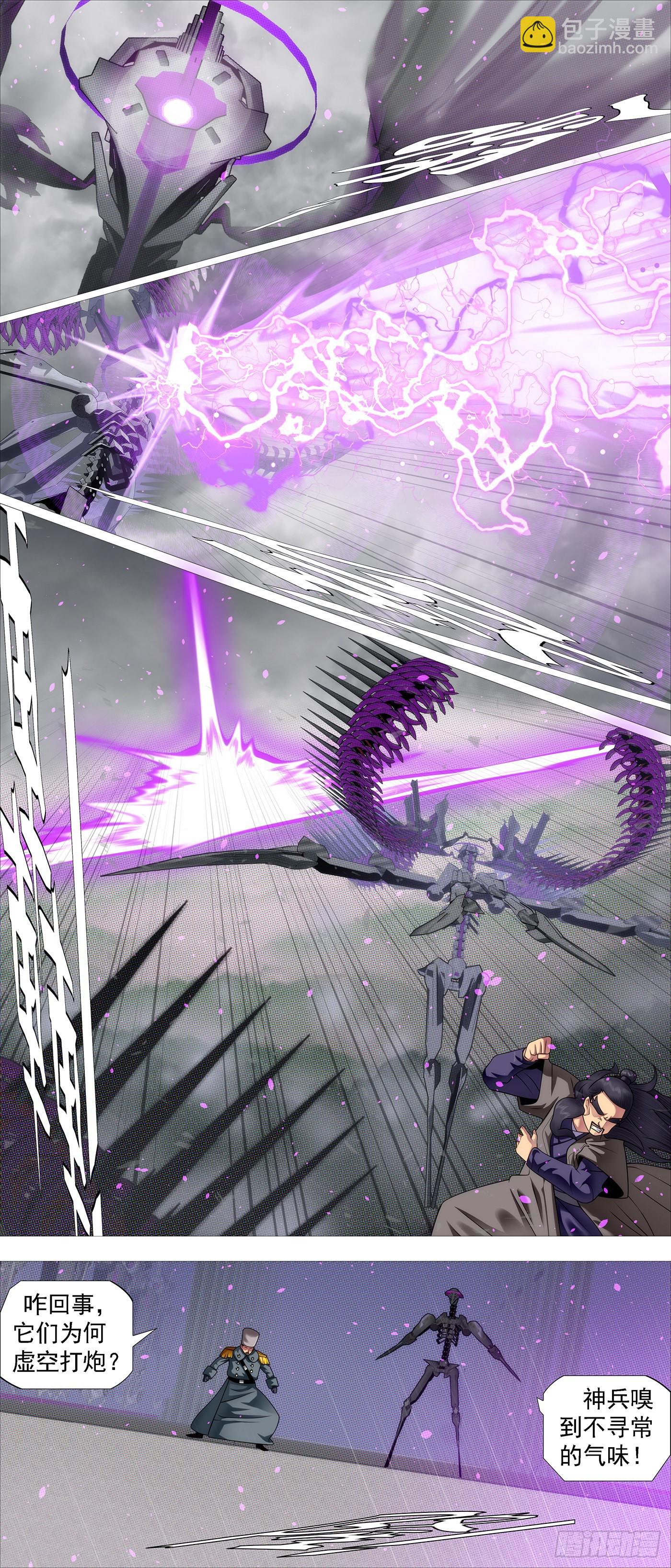 鐵姬鋼兵 - 我欲飛昇 - 1