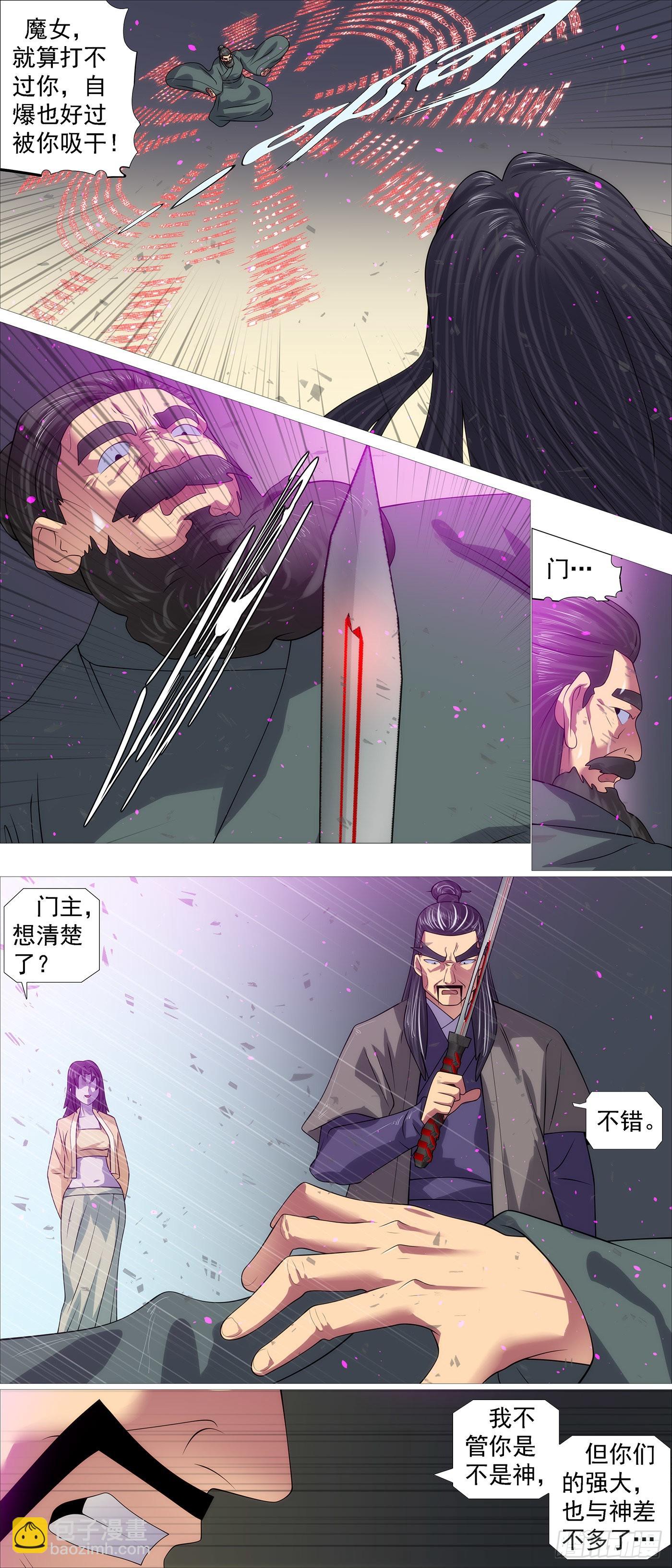 鐵姬鋼兵 - 我欲飛昇 - 1