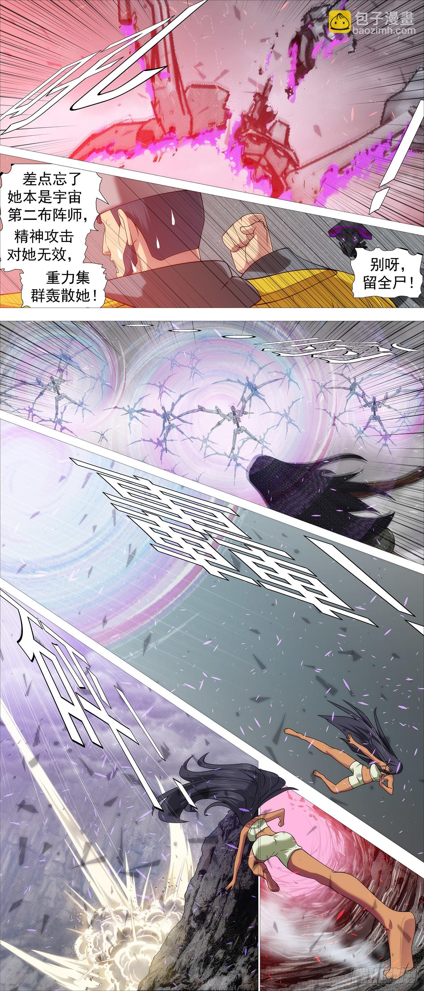 鐵姬鋼兵 - 咬噬神魂 - 2