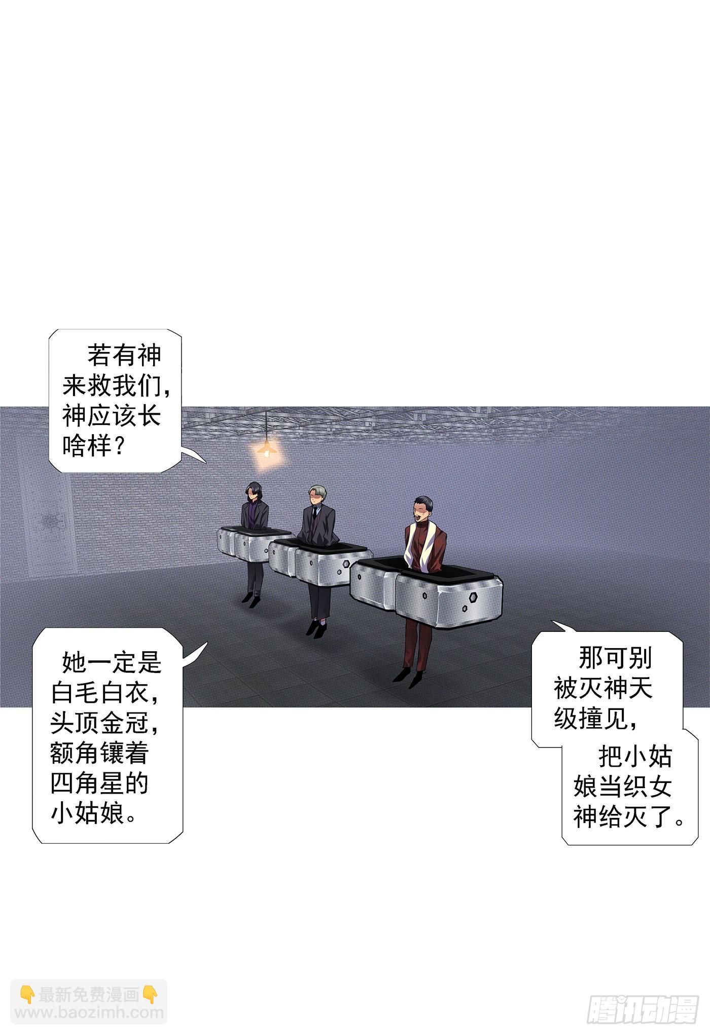 鐵姬鋼兵 - 咬噬神魂 - 1