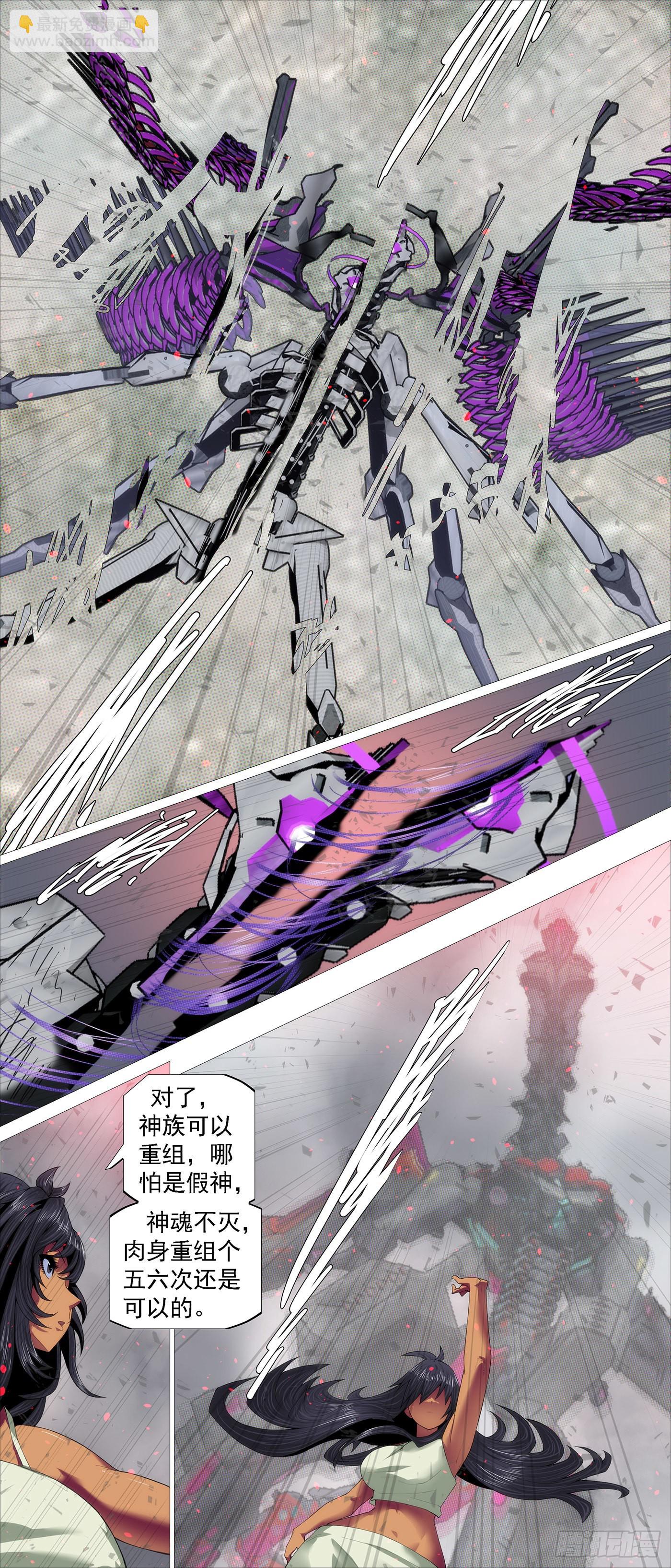 鐵姬鋼兵 - 咬噬神魂 - 2