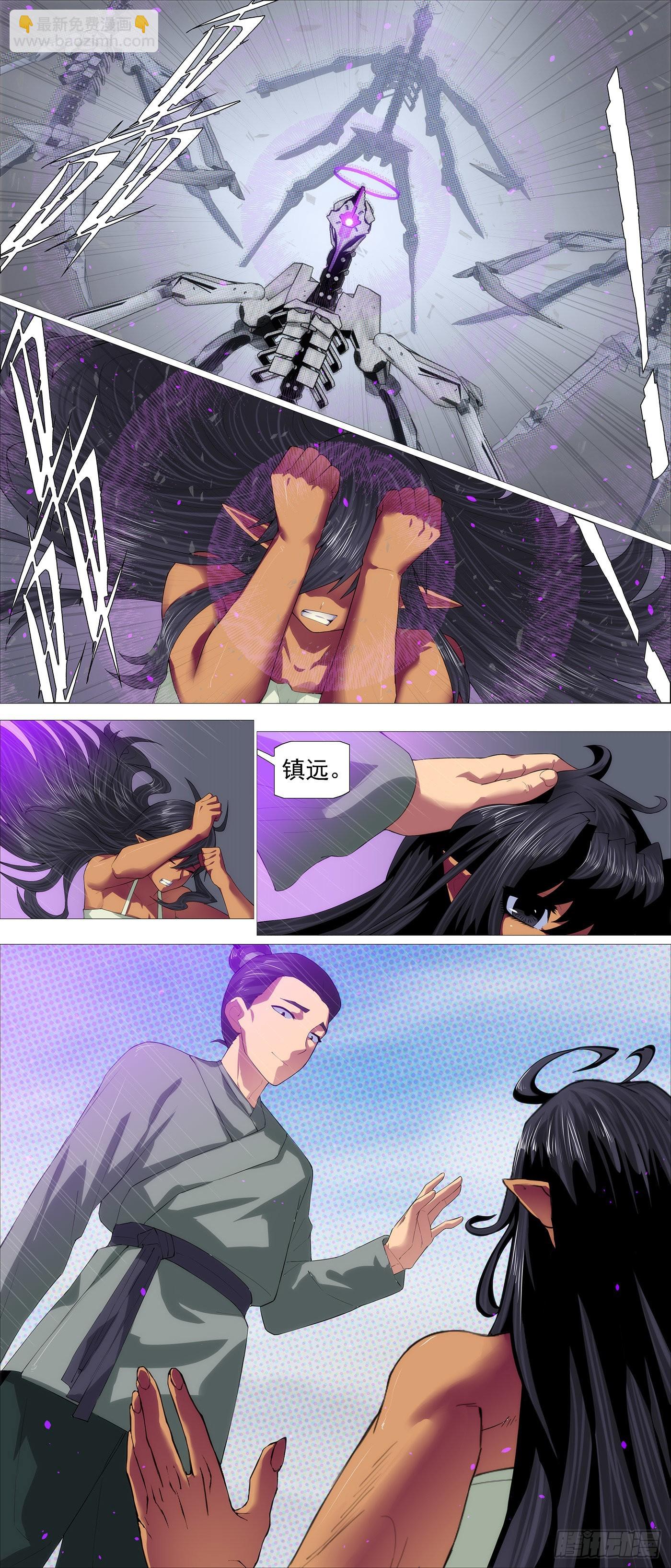 鐵姬鋼兵 - 咬噬神魂 - 2