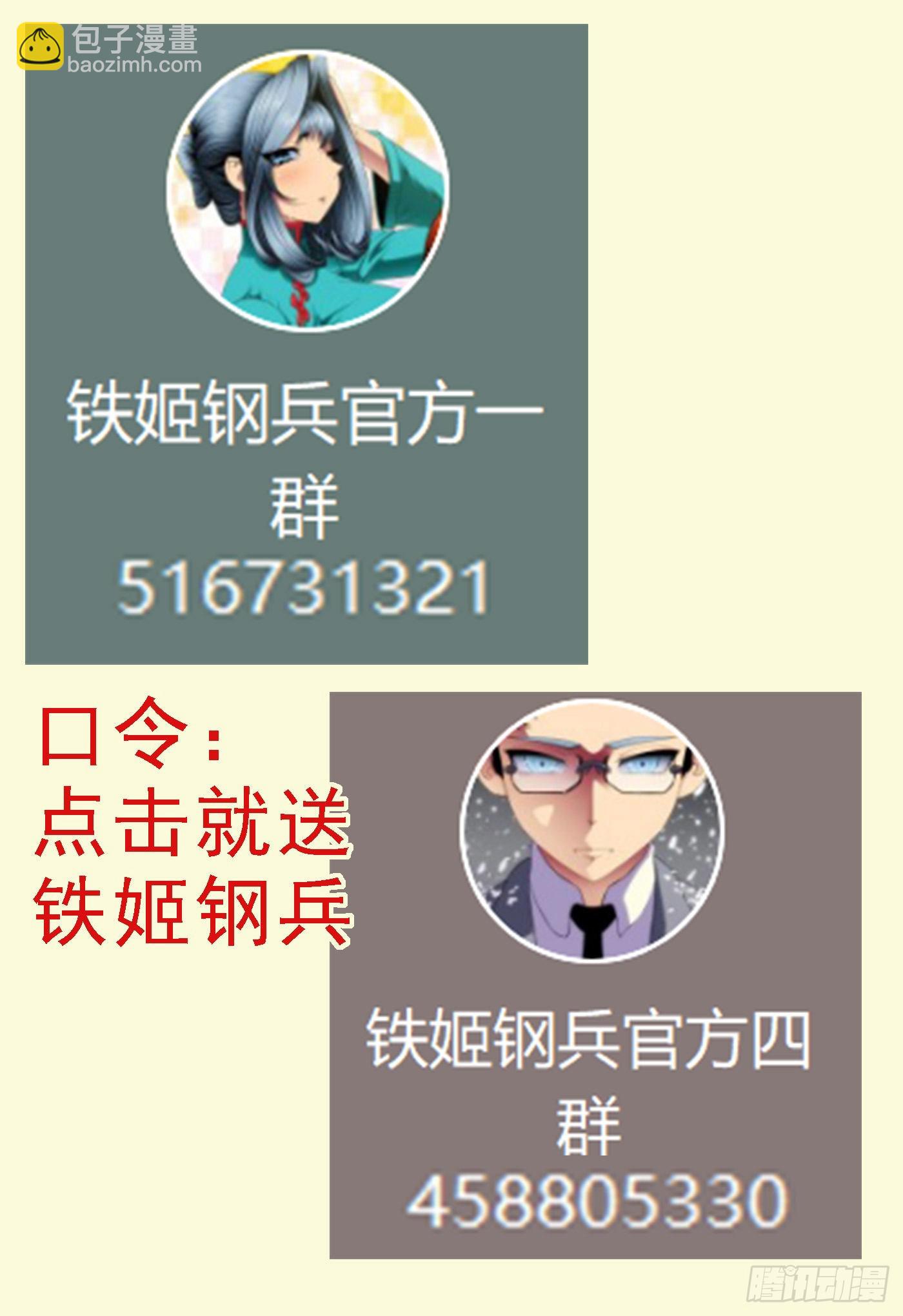 鐵姬鋼兵 - 靈魂攻擊 - 1