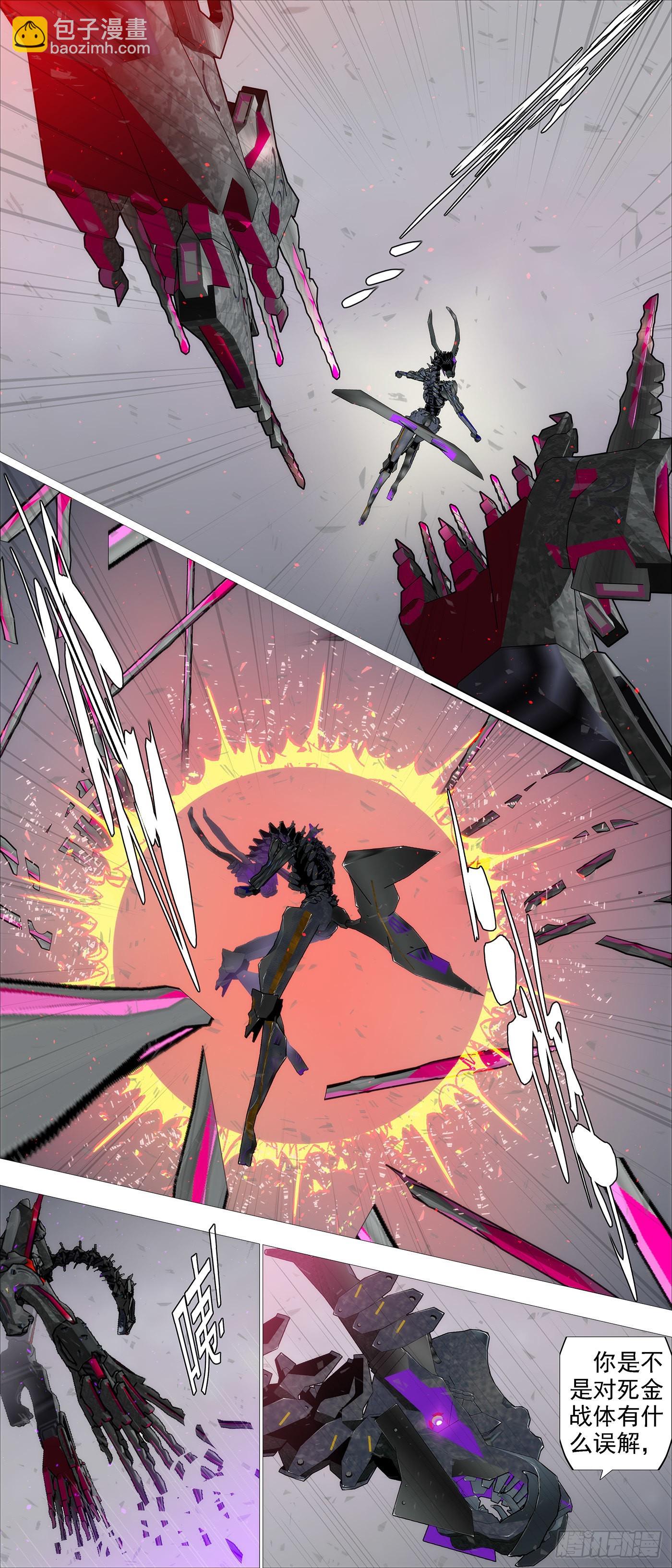 鐵姬鋼兵 - 靈魂攻擊 - 3