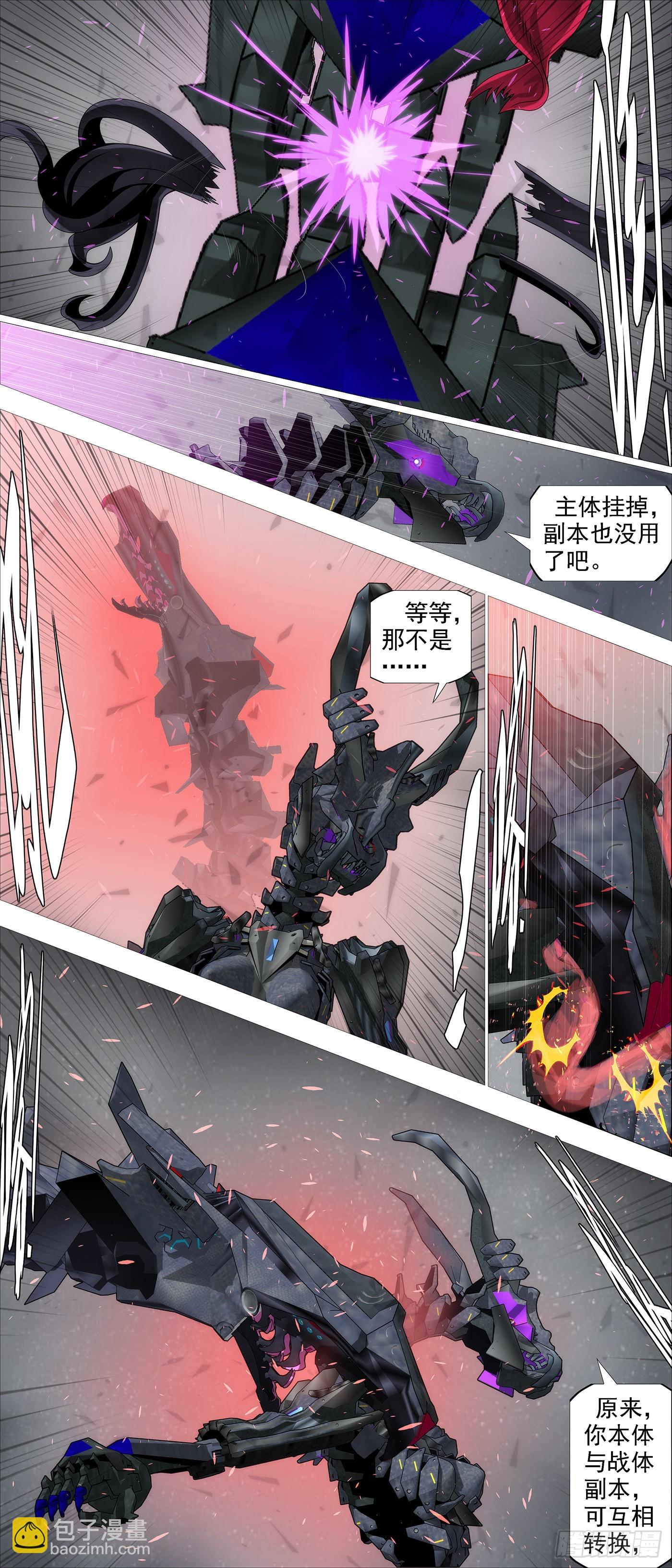 鐵姬鋼兵 - 靈魂攻擊 - 2