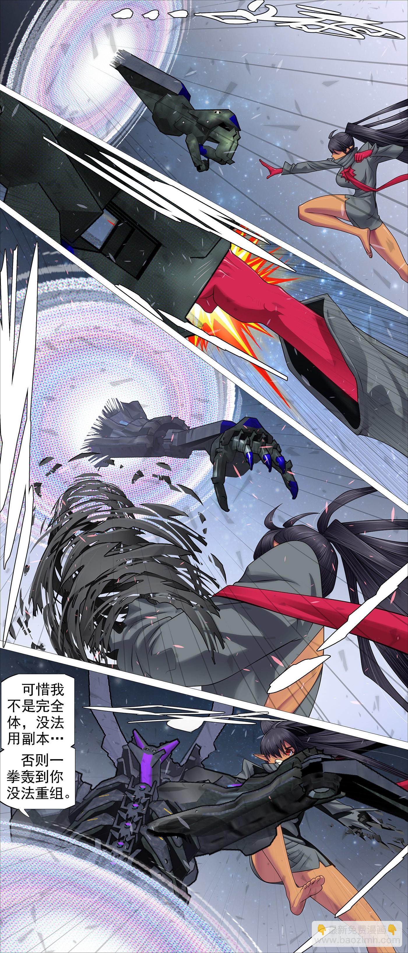 鐵姬鋼兵 - 靈魂攻擊 - 1