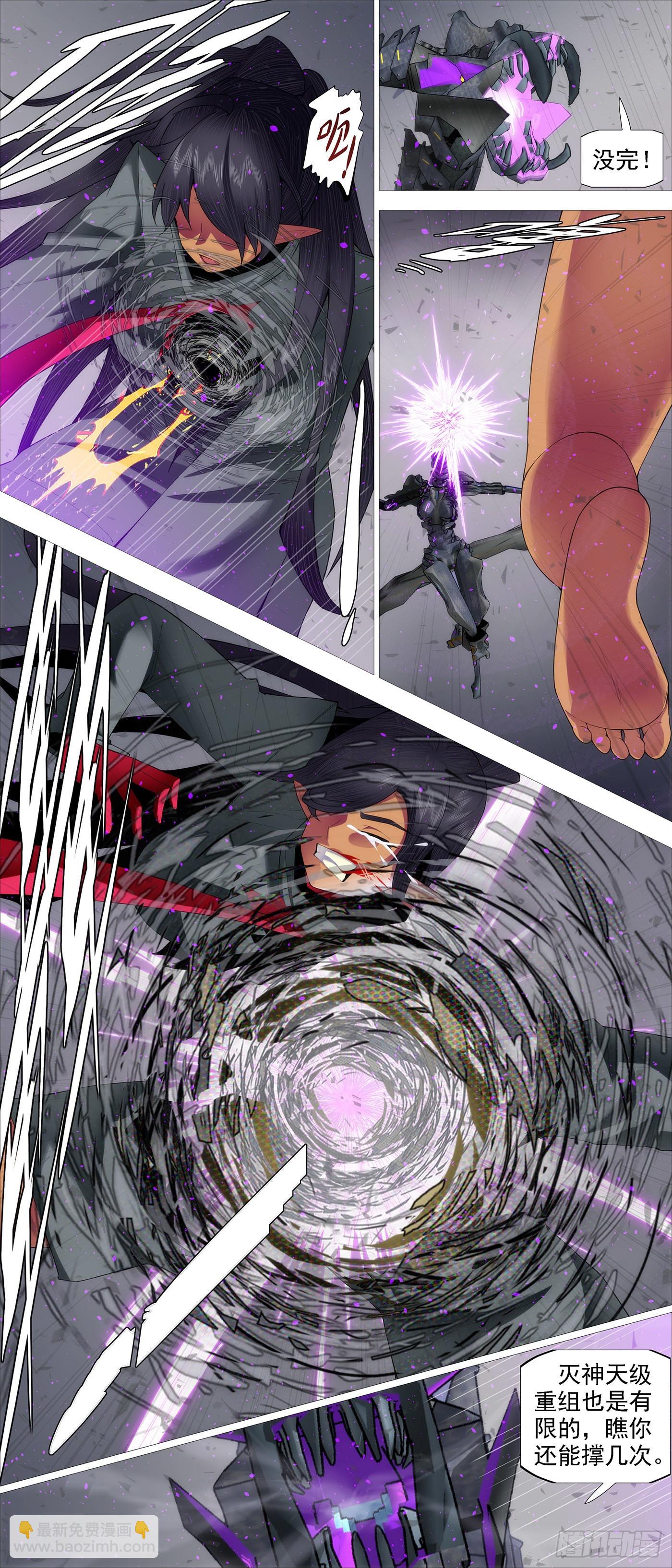 鐵姬鋼兵 - 靈魂攻擊 - 2