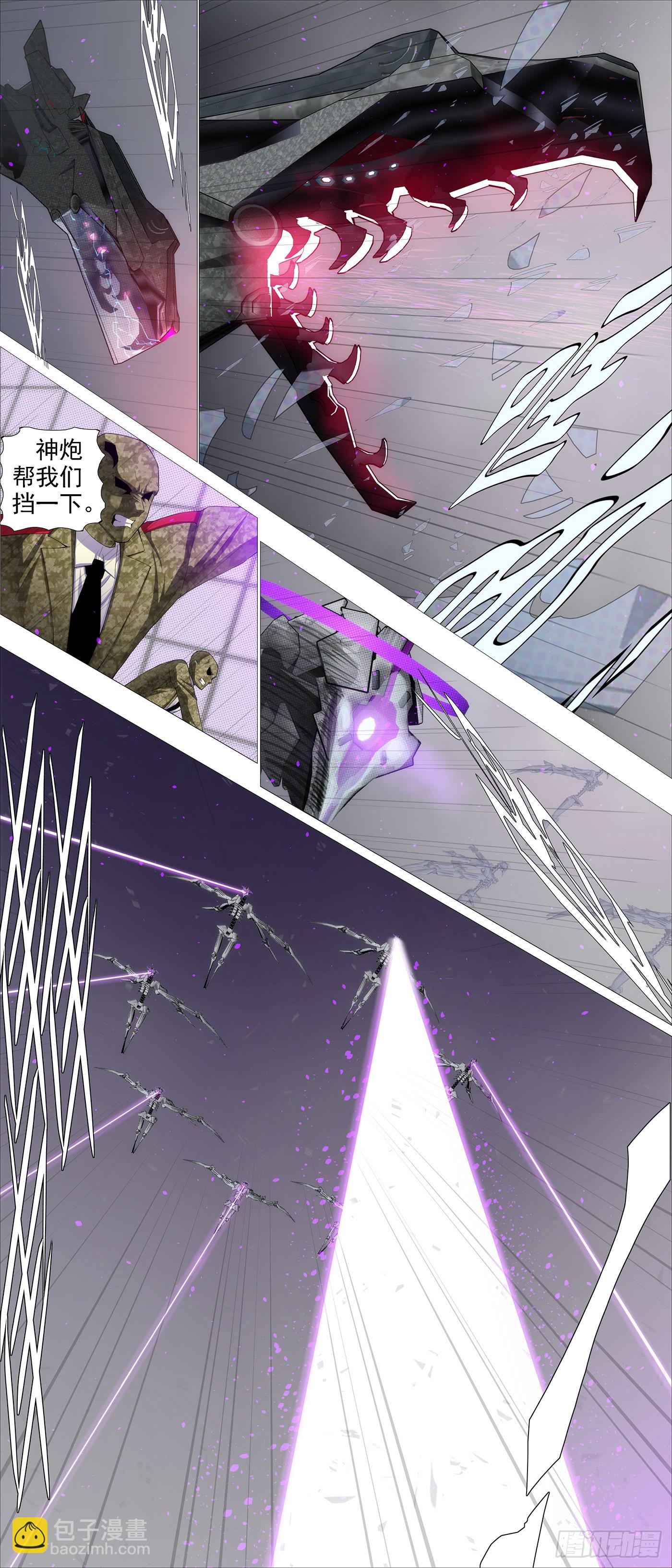 鐵姬鋼兵 - 惡龍巨尾 - 1