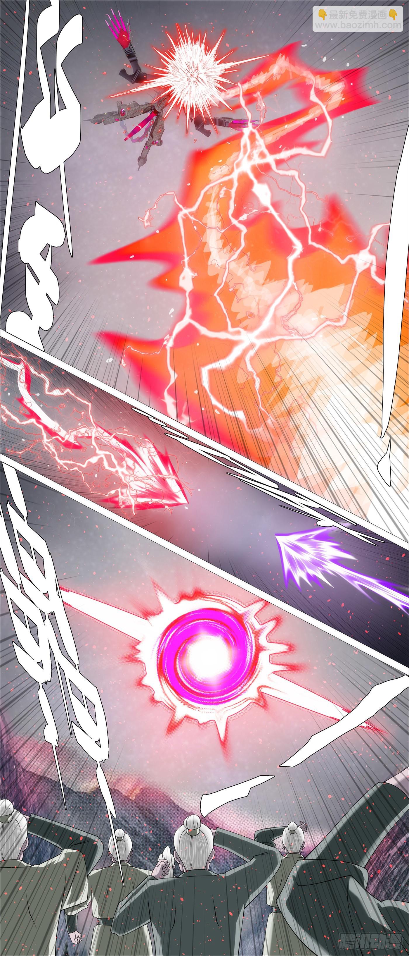 鐵姬鋼兵 - 惡龍巨尾 - 2