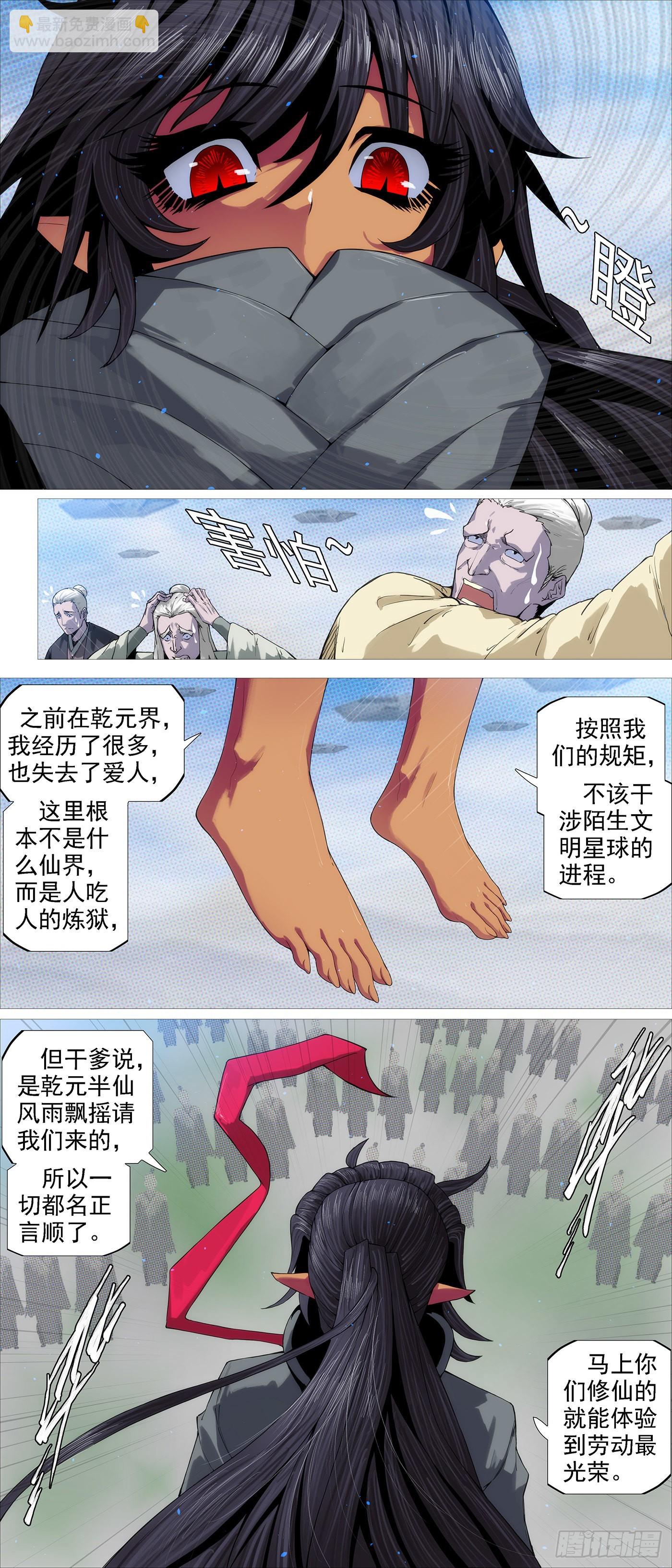 鐵姬鋼兵 - 老慕 - 2