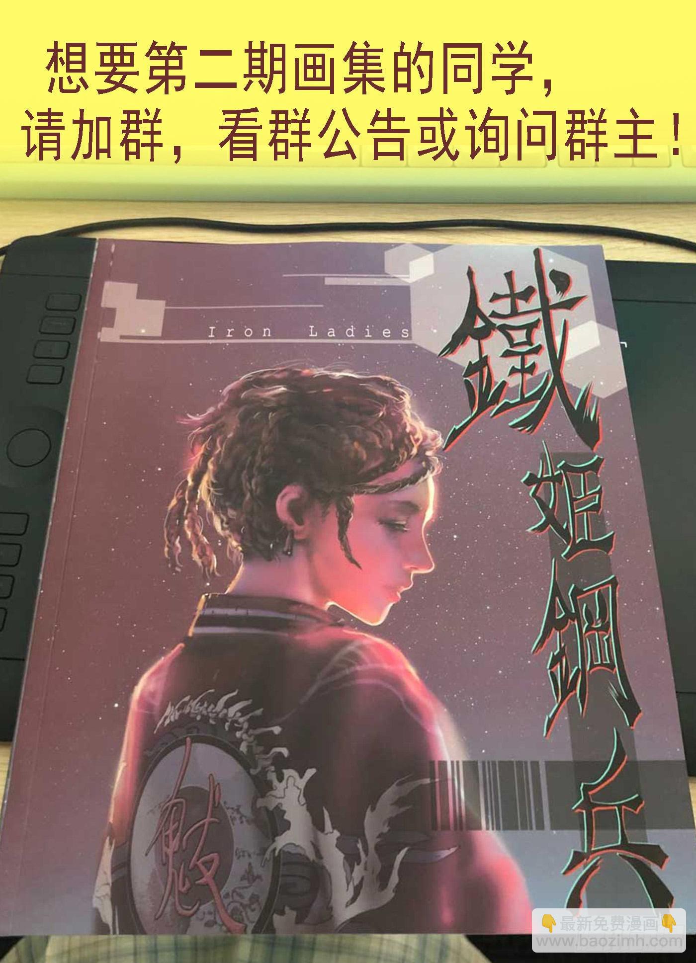 鐵姬鋼兵 - 老慕 - 3