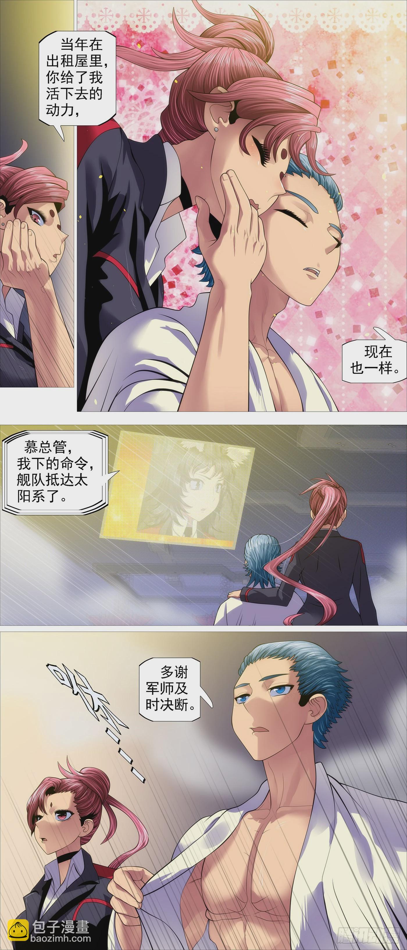 鐵姬鋼兵 - 姐不傻 - 1