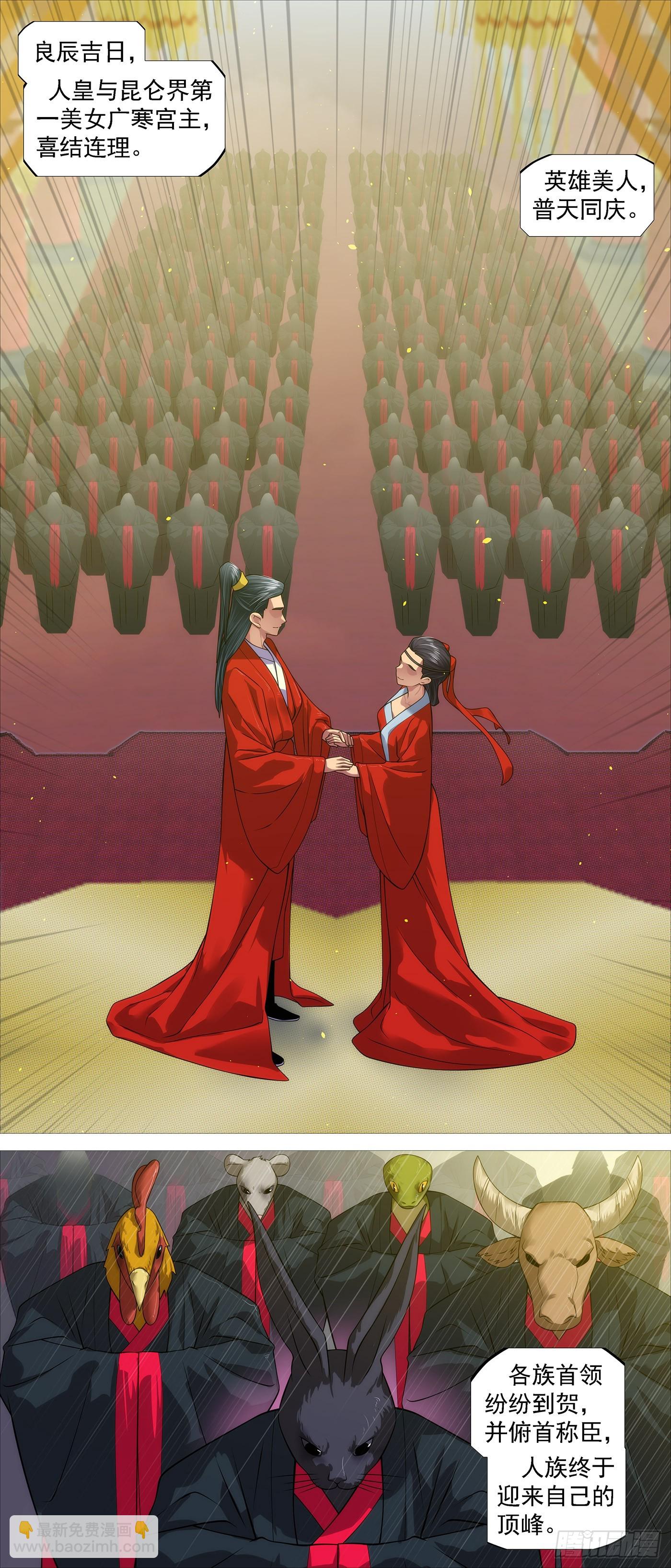 鐵姬鋼兵 - 姐不傻 - 2