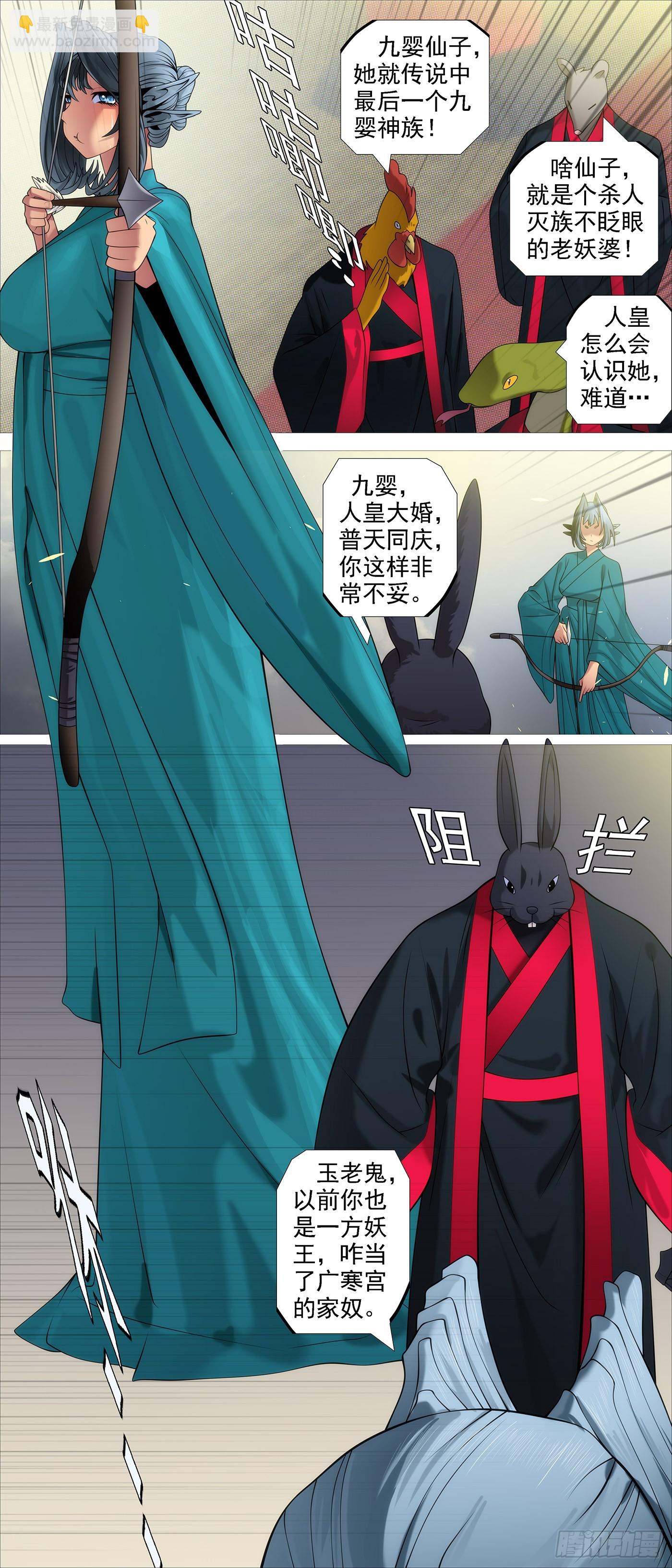 鐵姬鋼兵 - 姐不傻 - 1