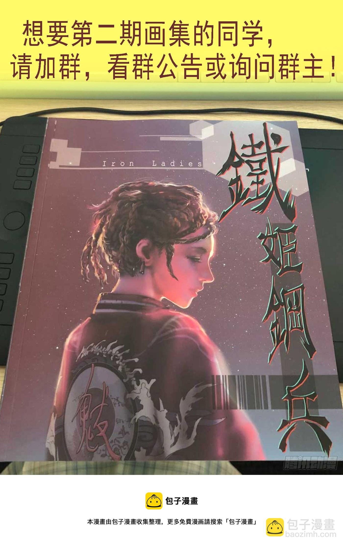 鐵姬鋼兵 - 視神如狗 - 1