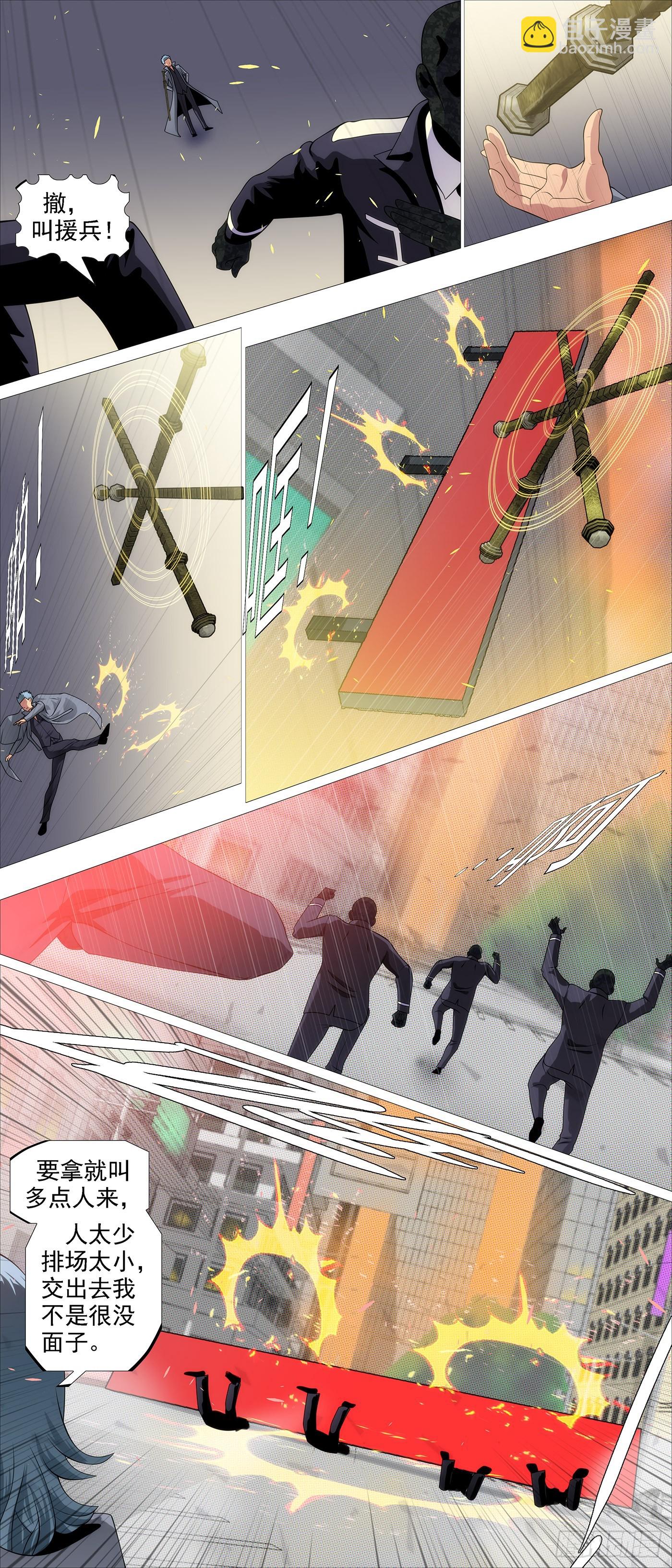 鐵姬鋼兵 - 大義滅惡龍 - 2