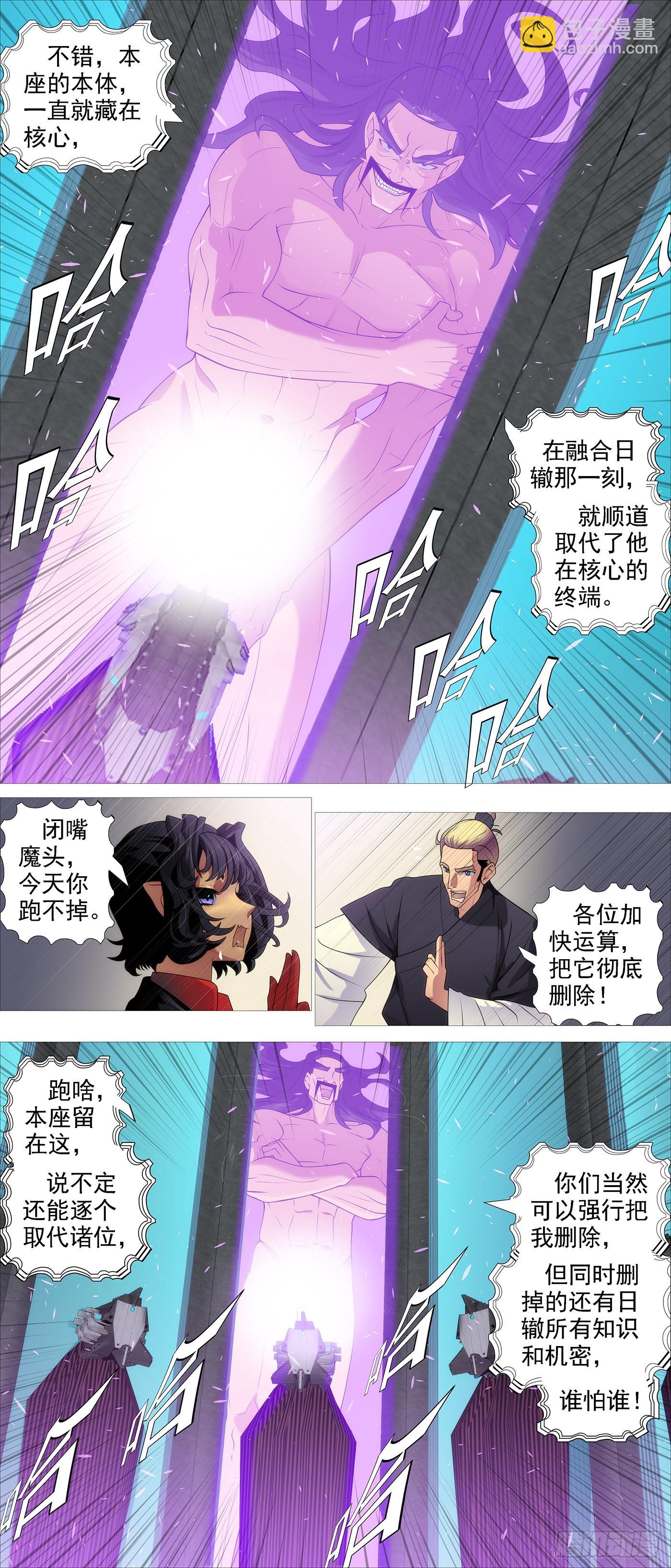 鐵姬鋼兵 - 惡龍董卓 - 1