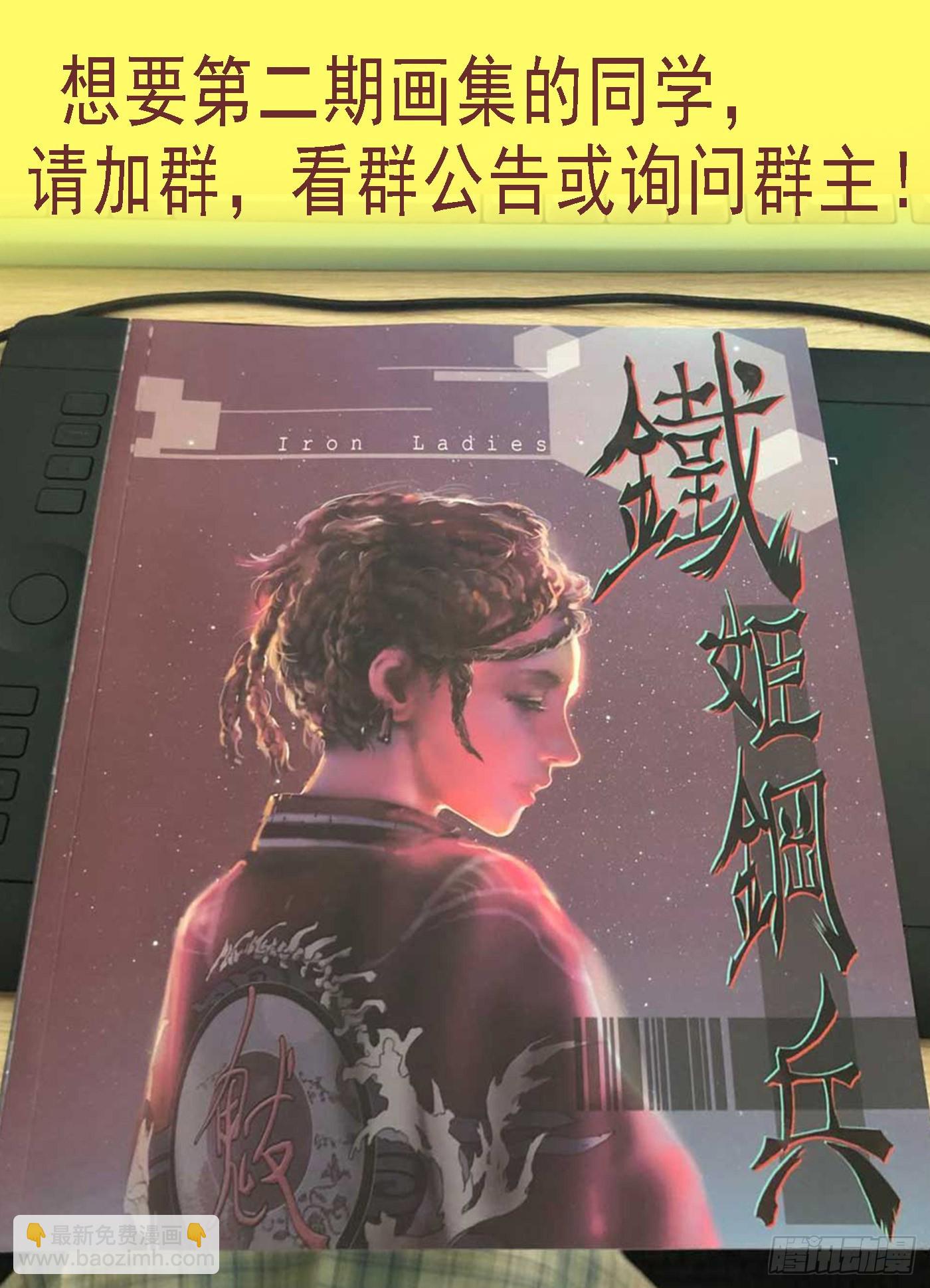 鐵姬鋼兵 - 惡龍董卓 - 3